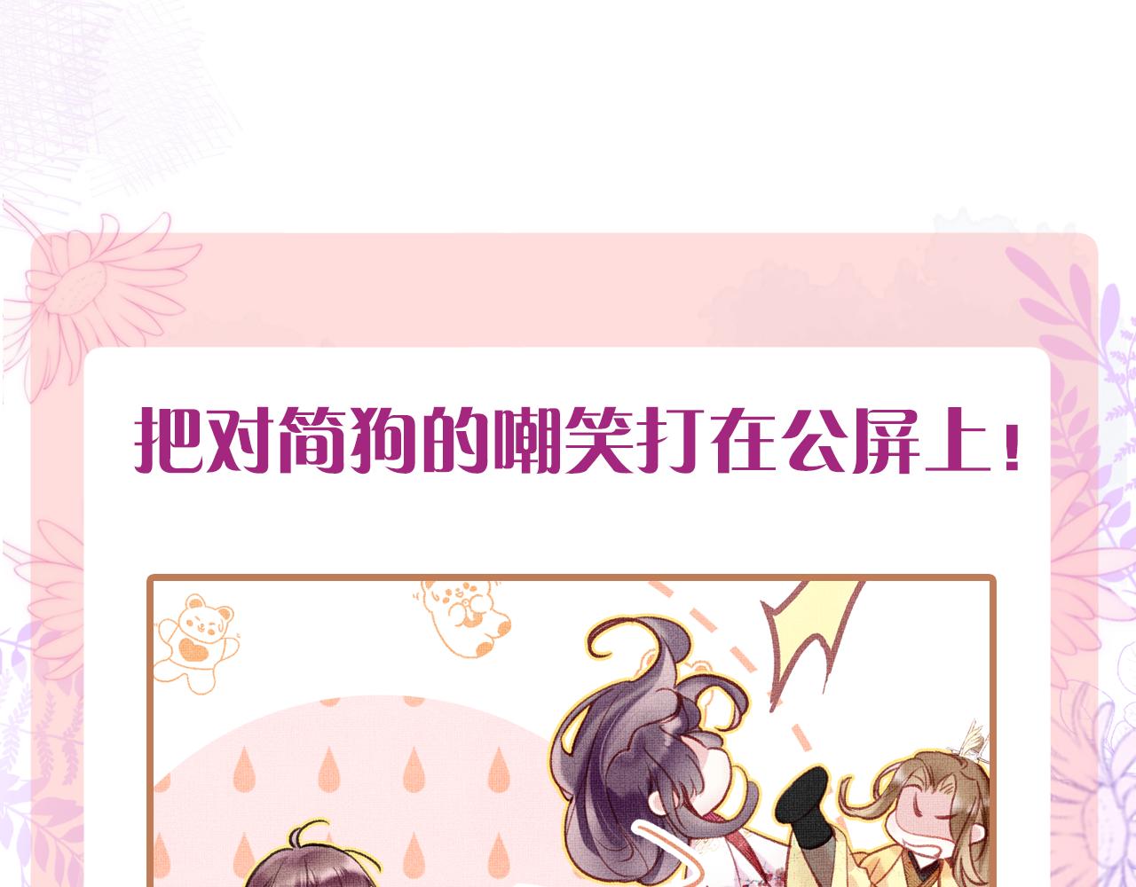第4话 装x挨雷劈107