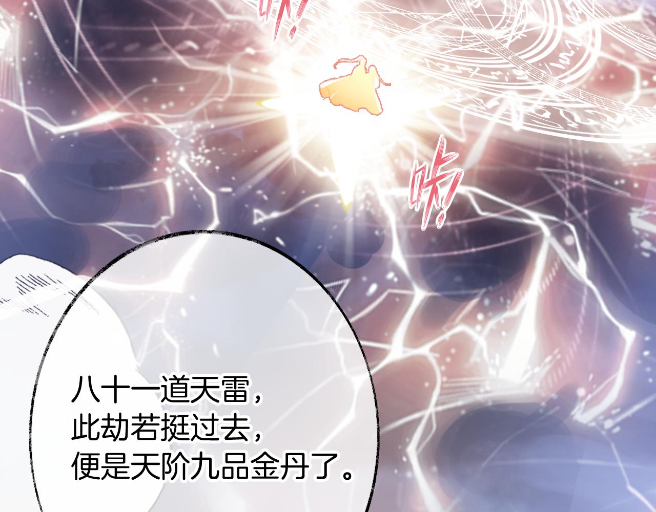 第30话金丹结成56