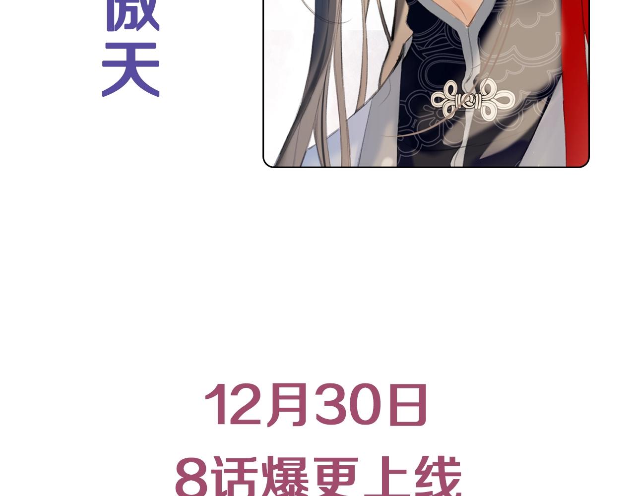 第二季即将上线12
