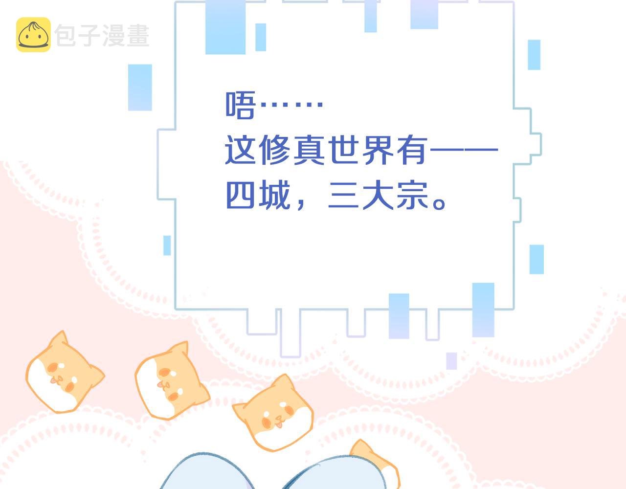 第21话 恩人姑娘！63
