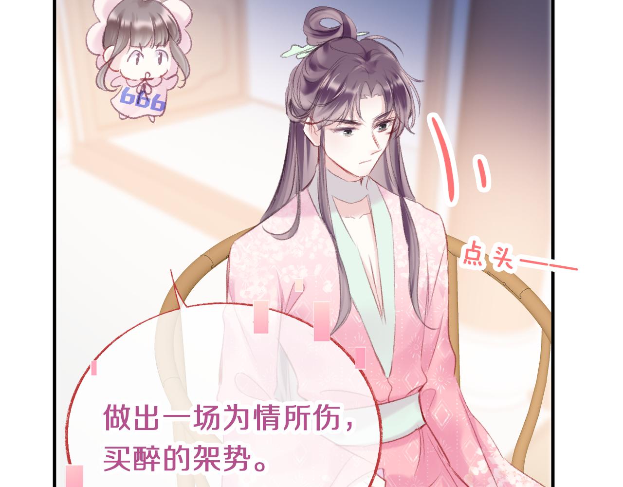 第20话 她就是我主人~89