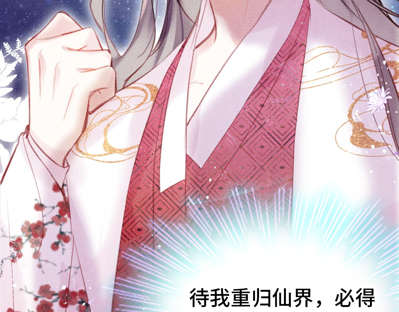 第3话 靠女人不如靠自己！66