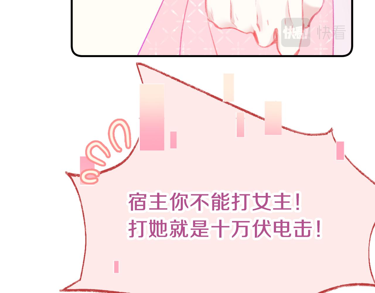 第19话 她能打100个！62