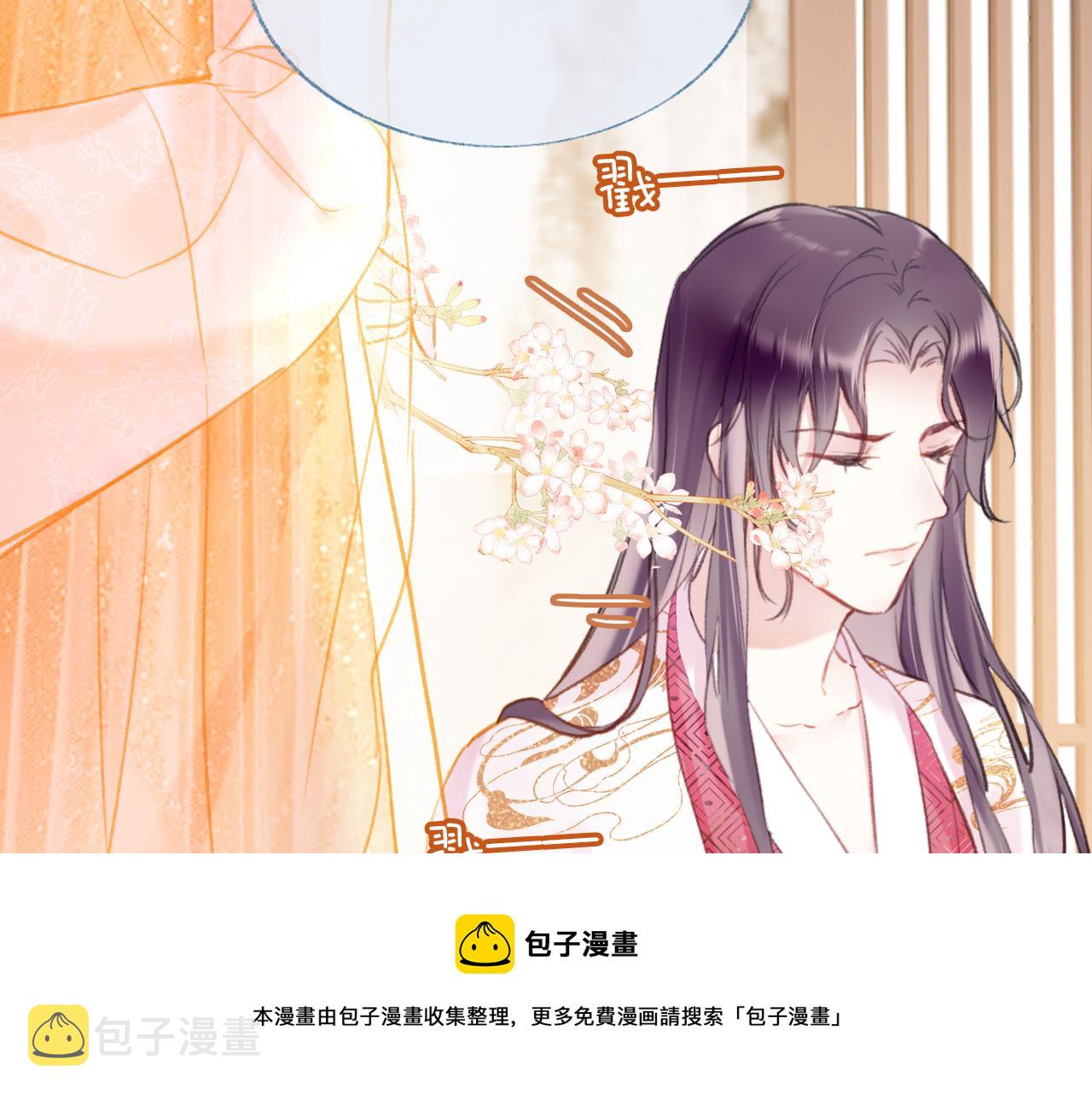 第8话 请记住你是男宠76