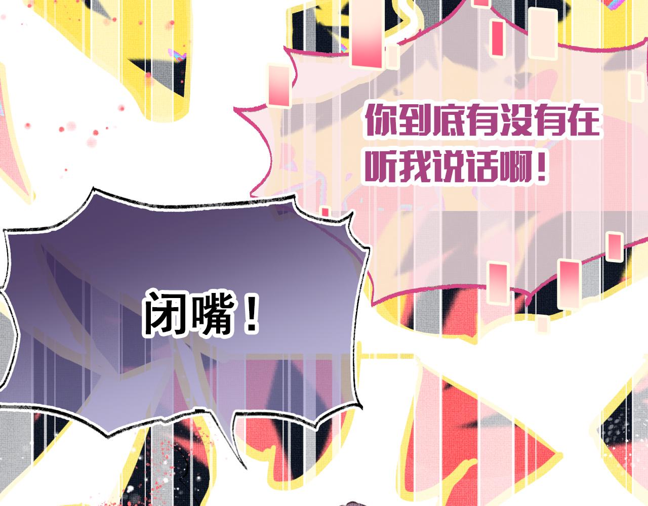 第3话 靠女人不如靠自己！97
