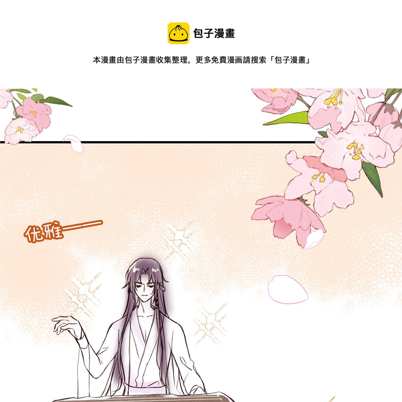 休刊小番外8