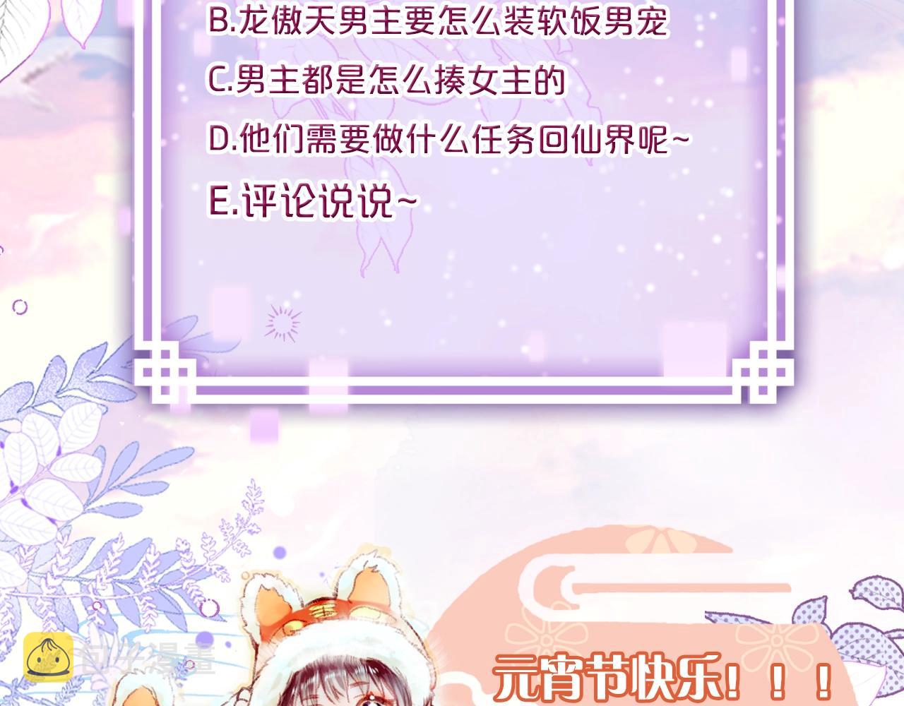 序章 冤种cp 携手穿书！50