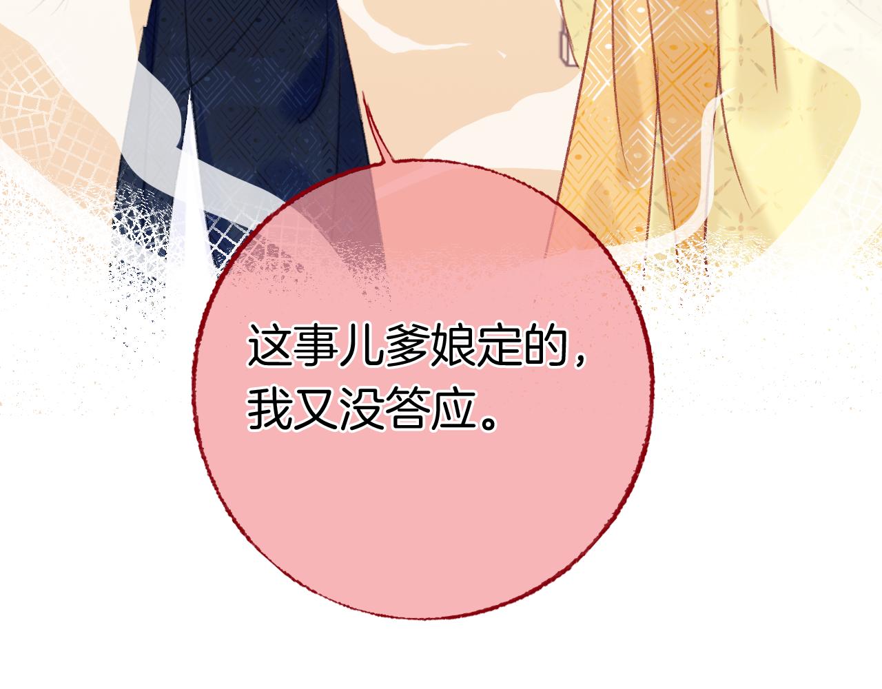 第14话 大型吃瓜现场72