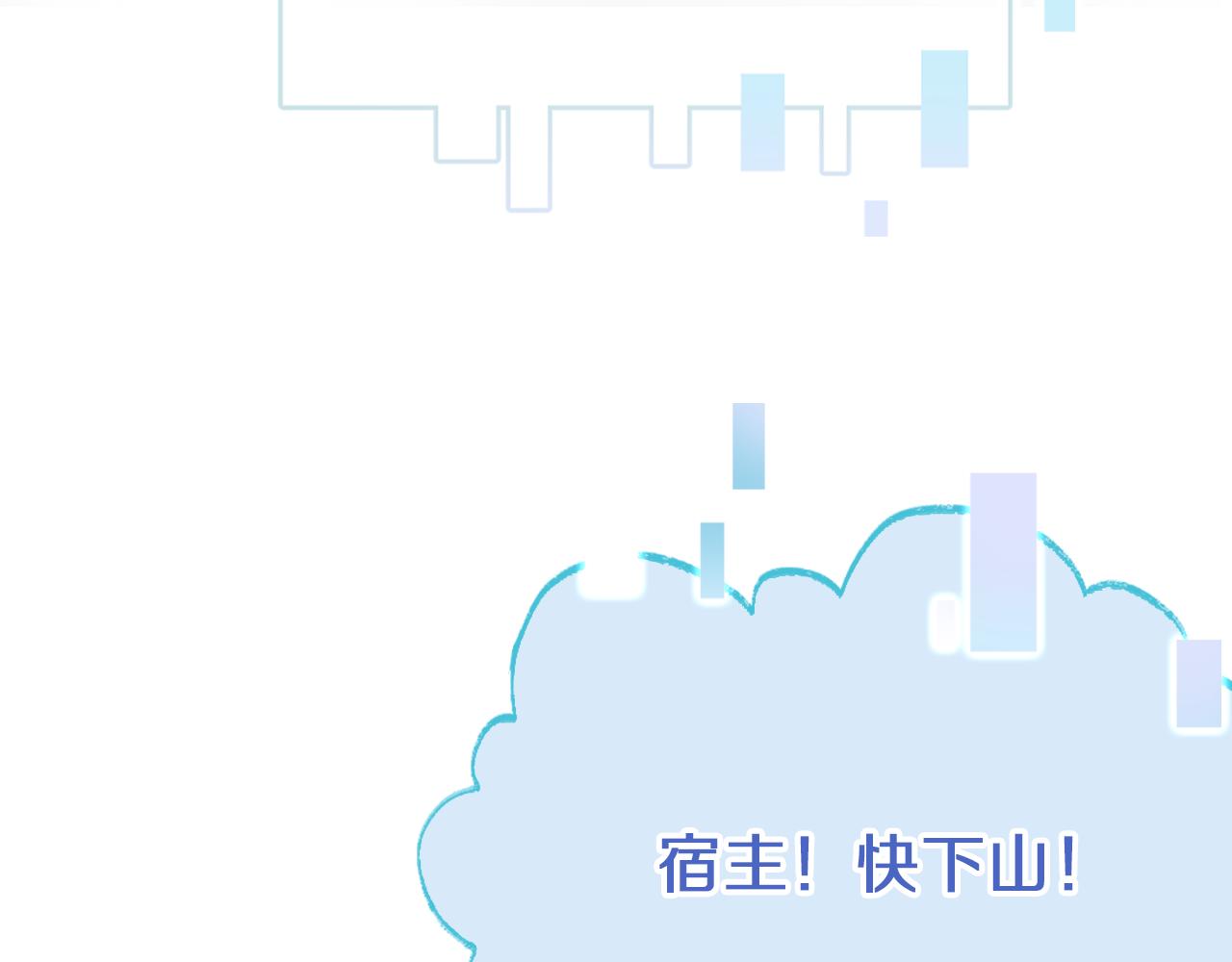第17话 下山（上）101