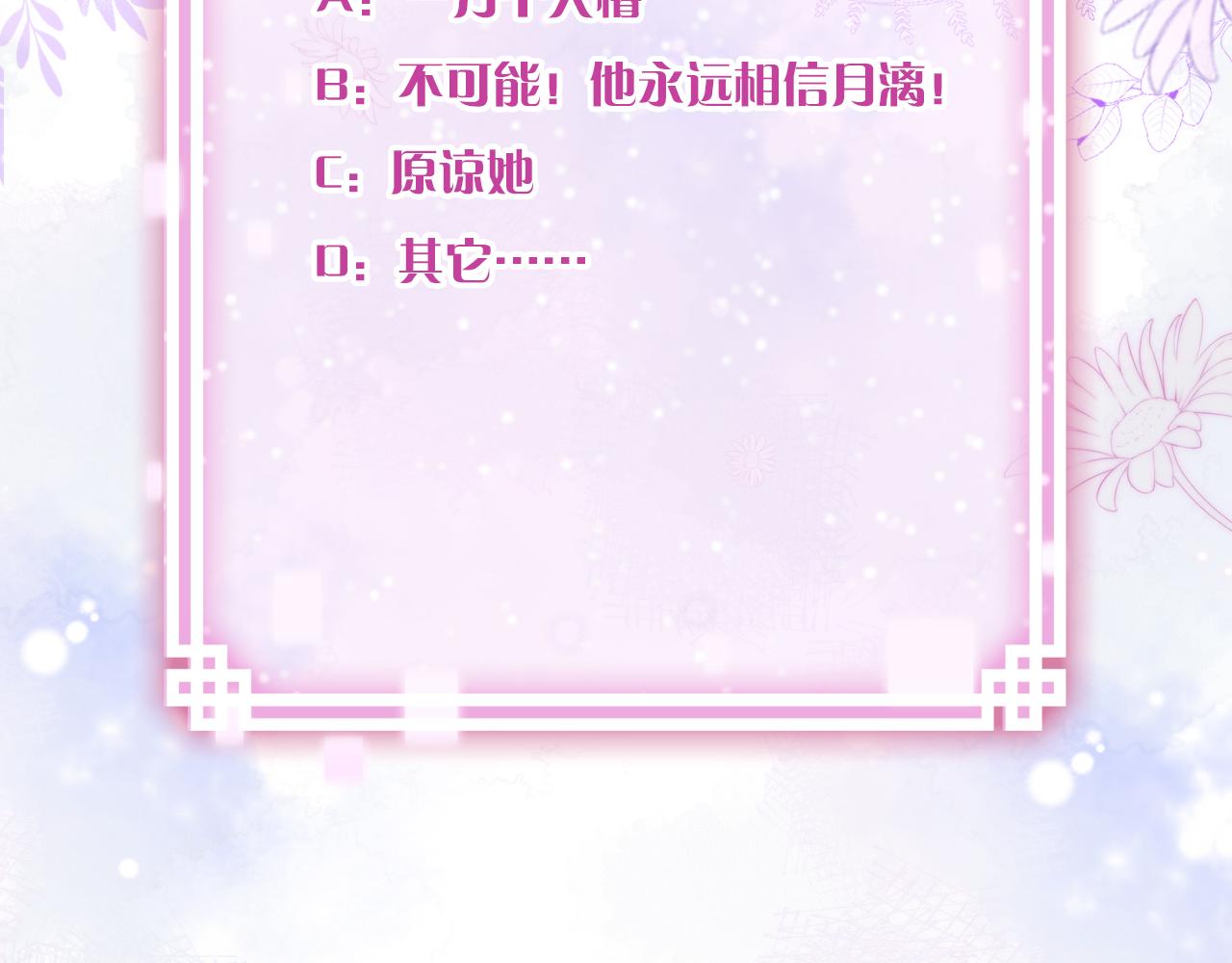 第14话 大型吃瓜现场140