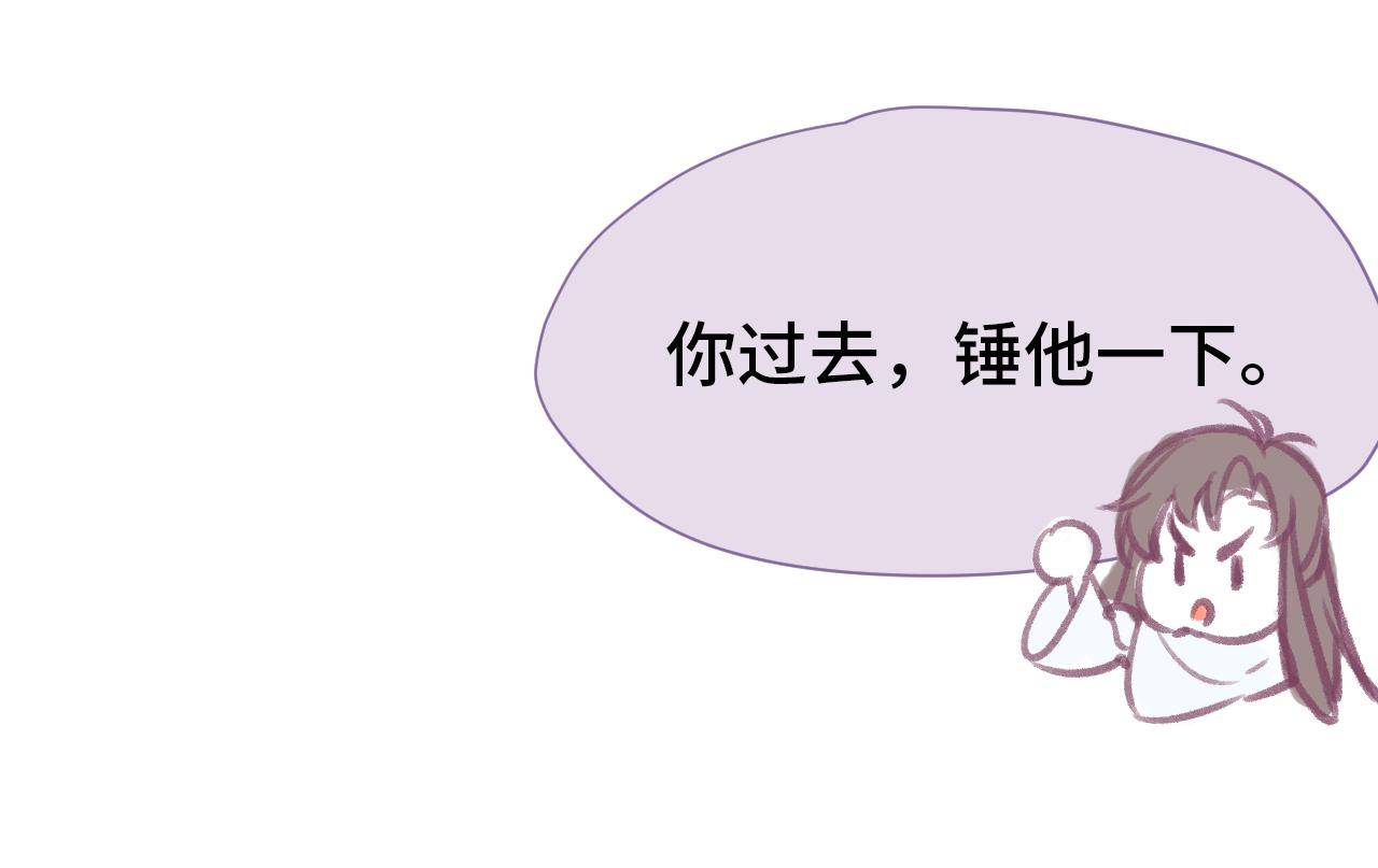 第1话 咸鱼翻身成大女主？39