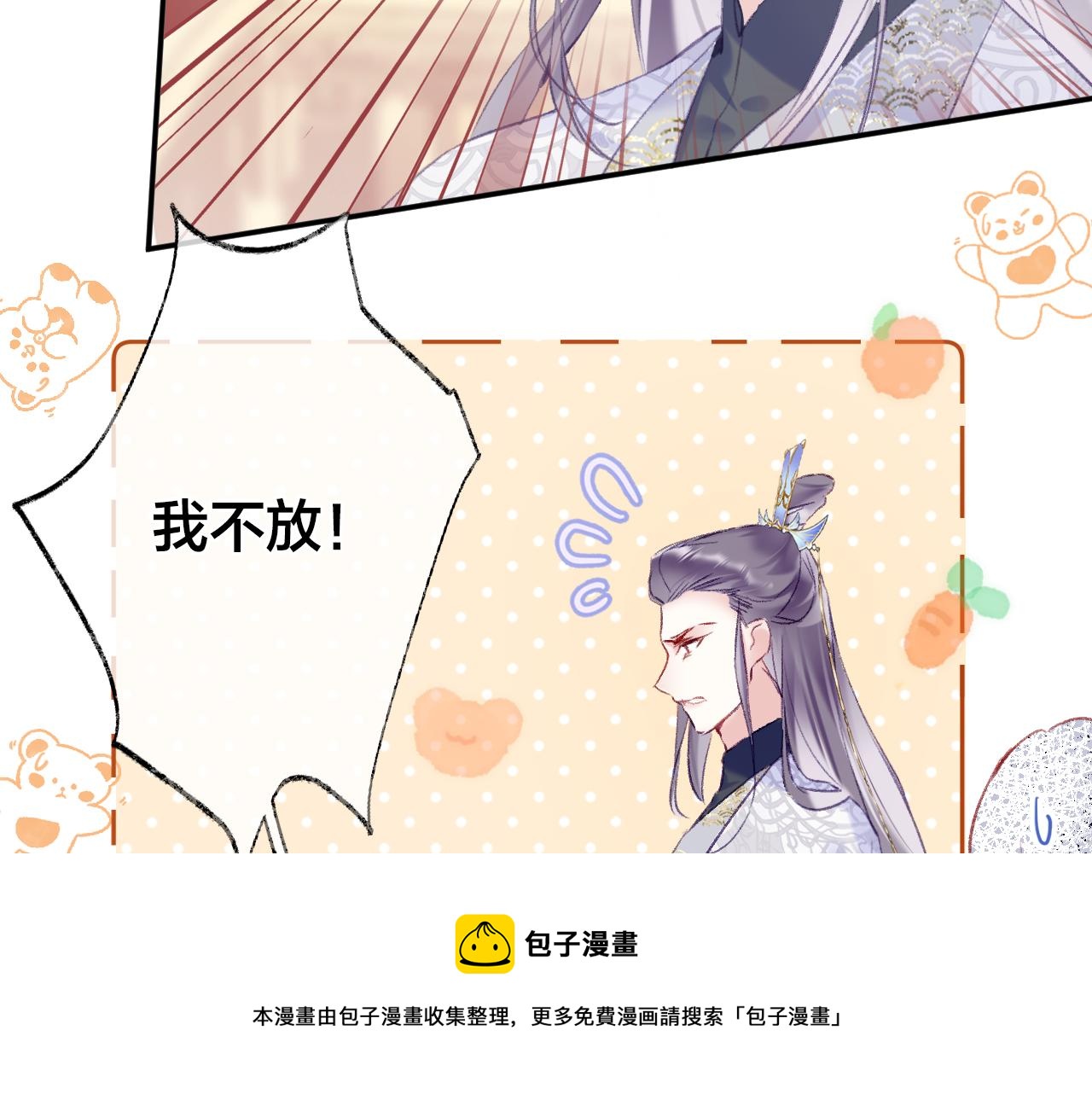 第6话 仙女演技天花板28