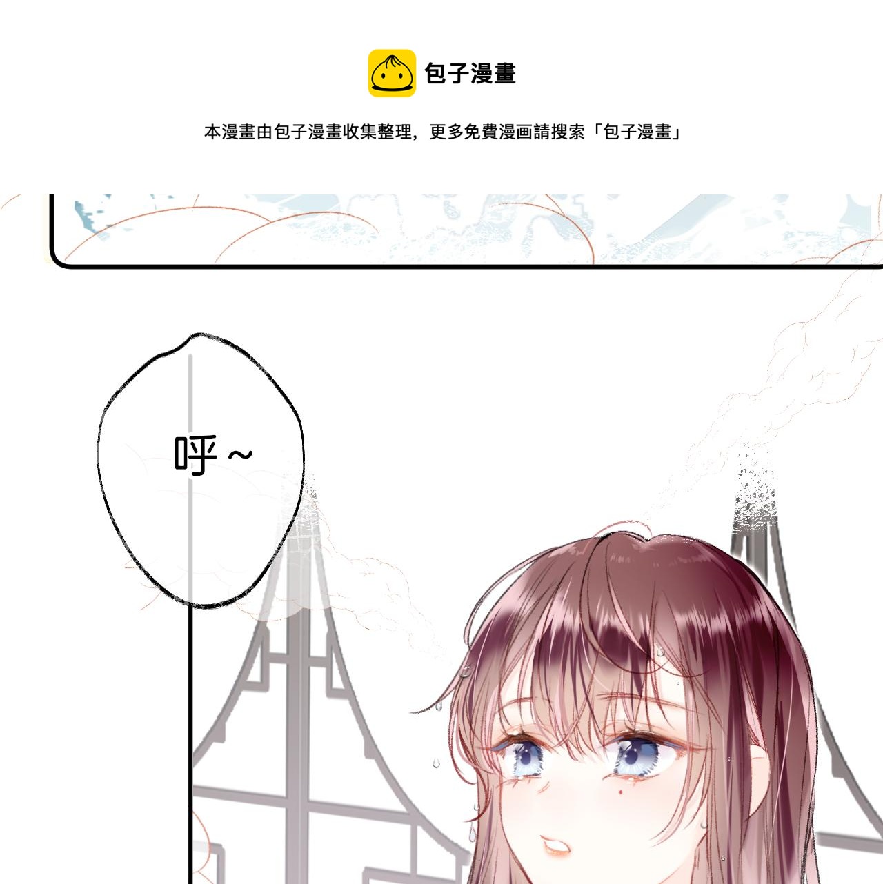 第7话 挖上问心宗80