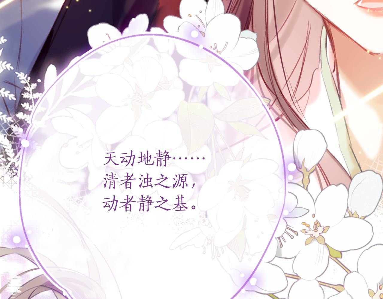 第30话金丹结成34