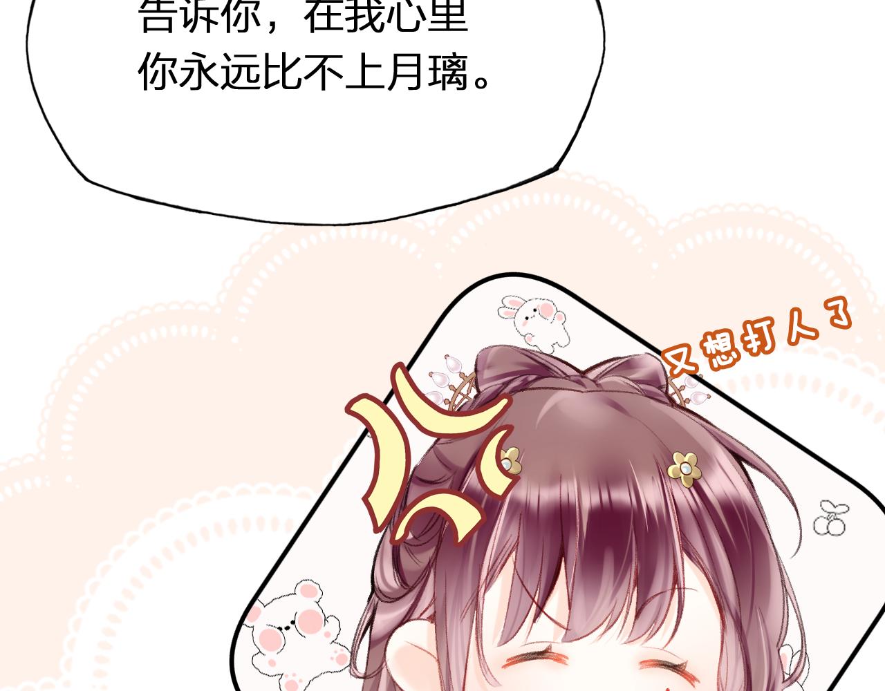 第12话 主人！我看好你24