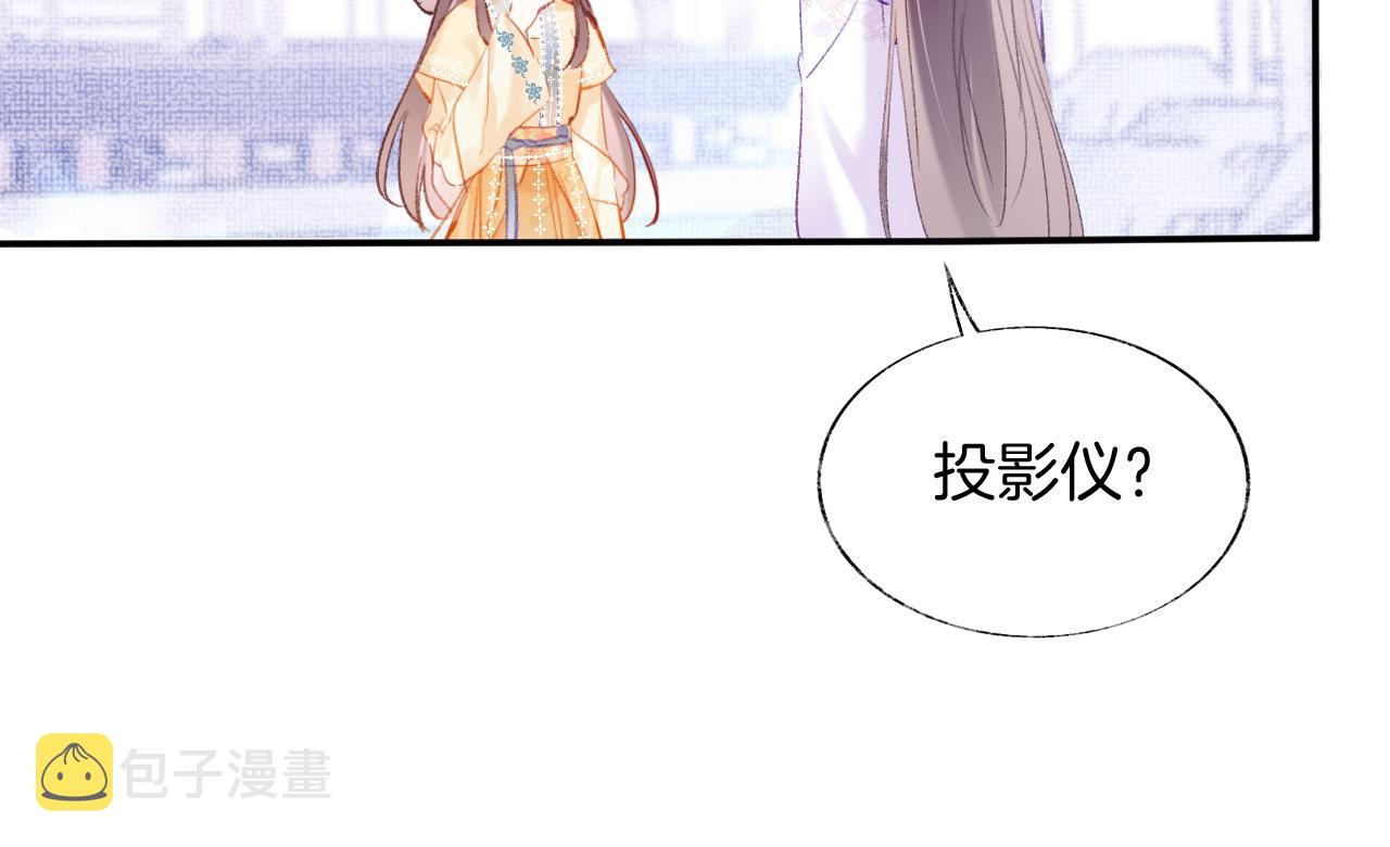 第12话 主人！我看好你74