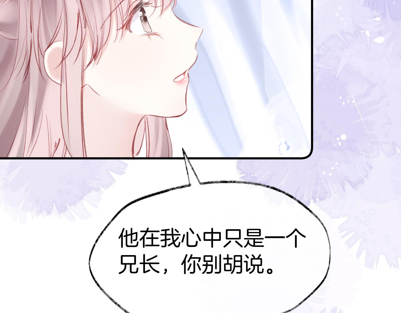 第15话 莲花翻车94