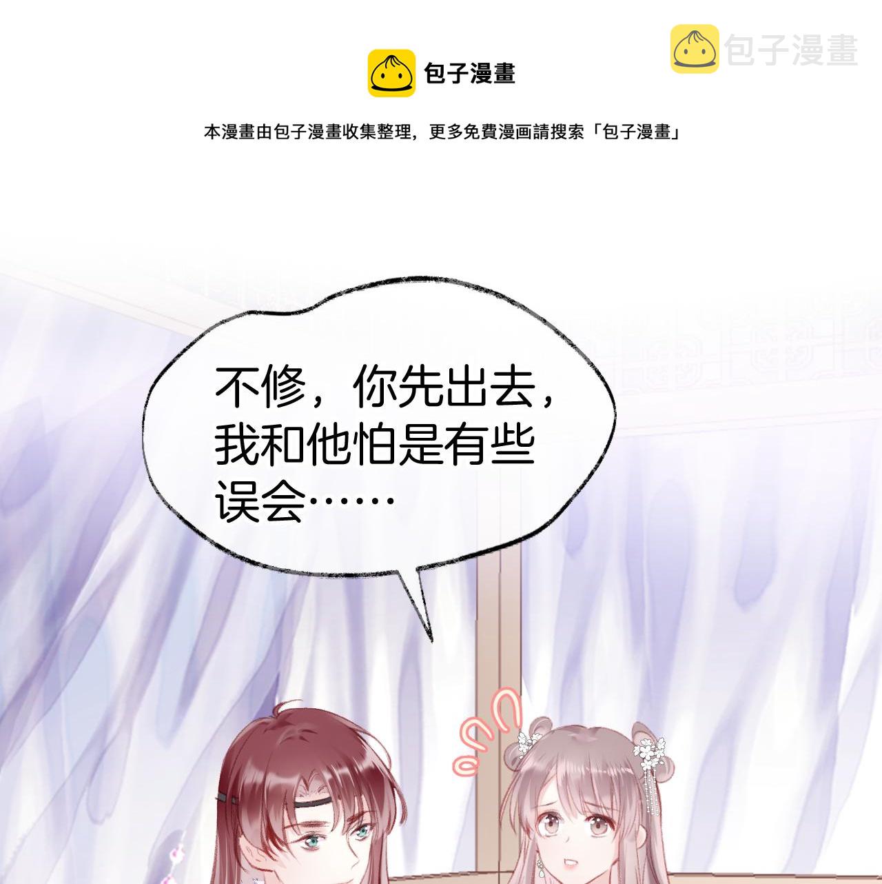 第16话 误会？9