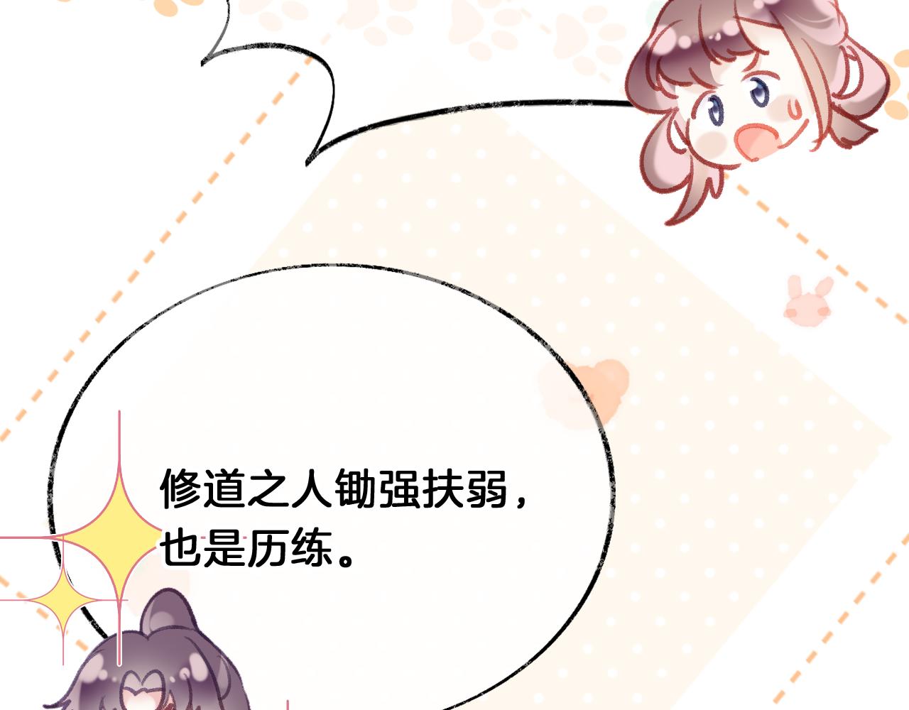 第20话 她就是我主人~10