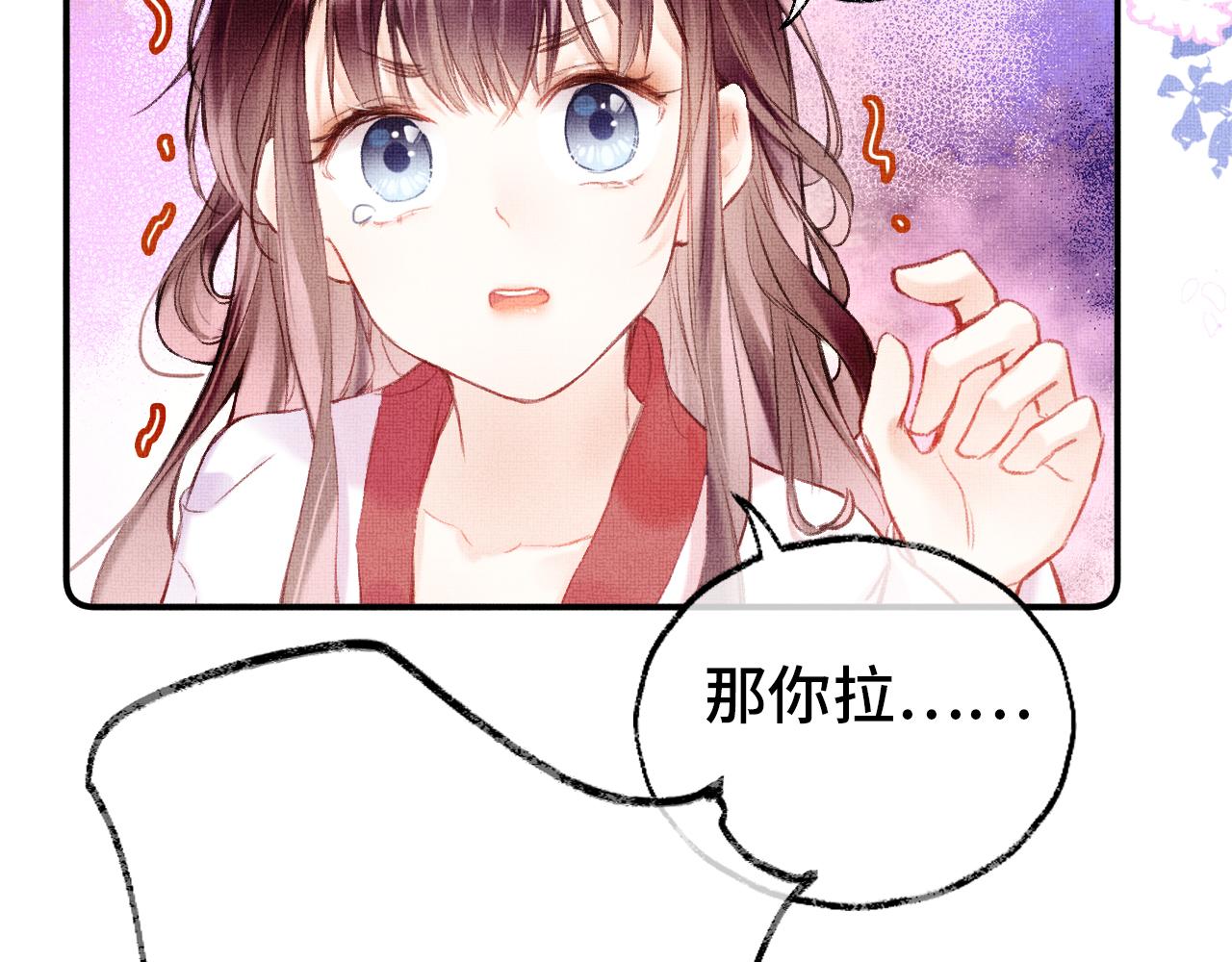 第3话 靠女人不如靠自己！112