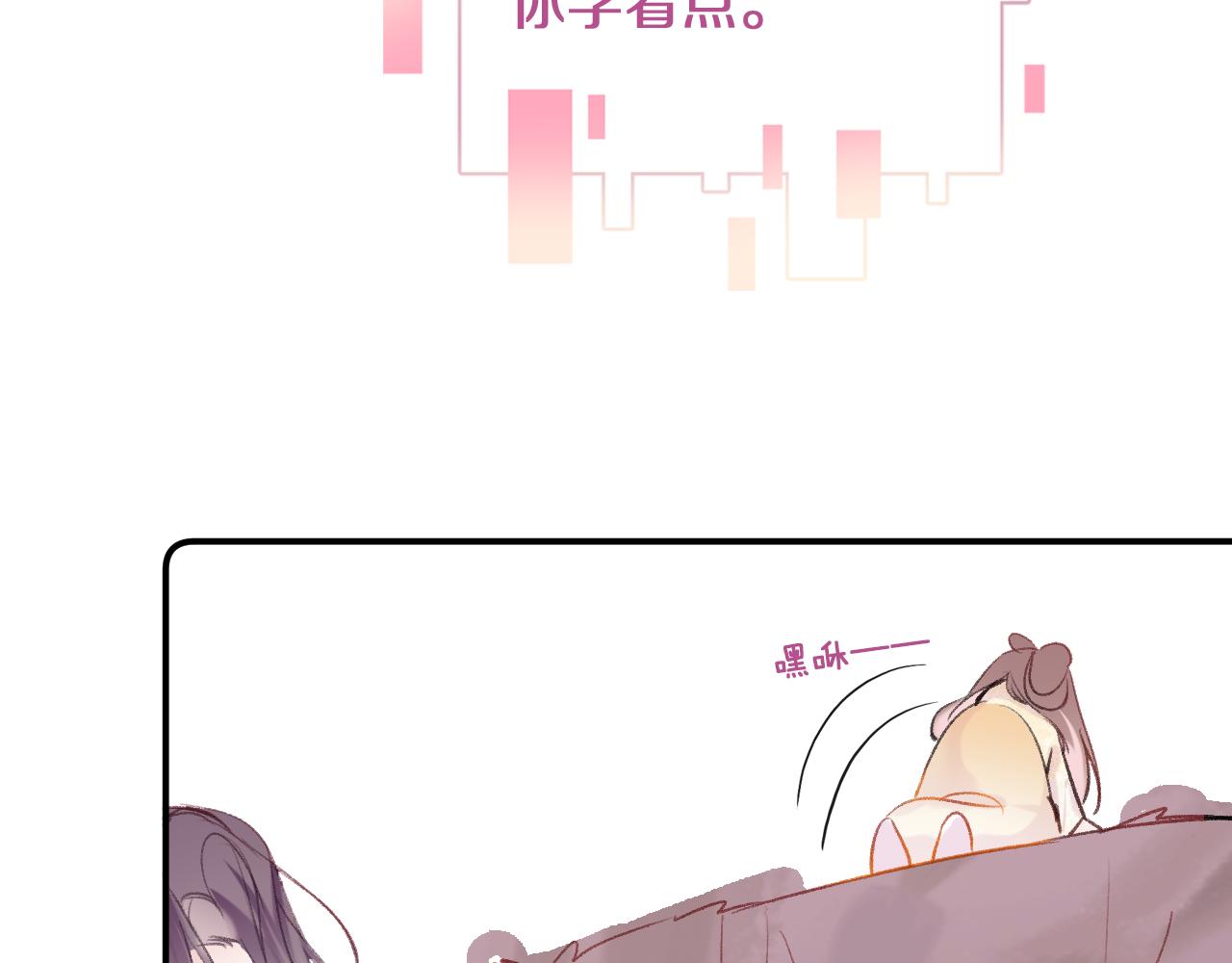 第10话 会会苏月漓70