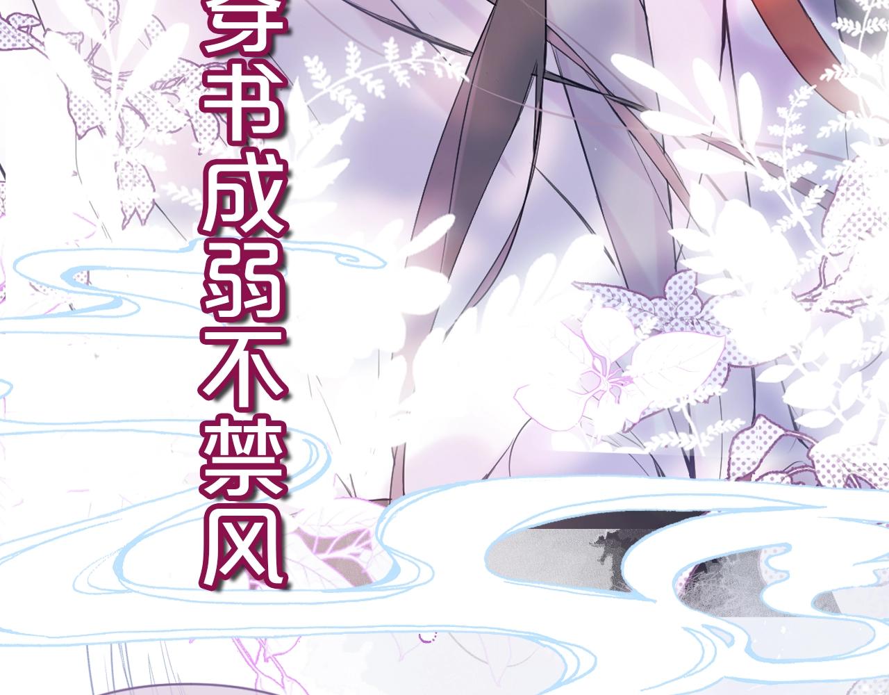 序章 冤种cp 携手穿书！15