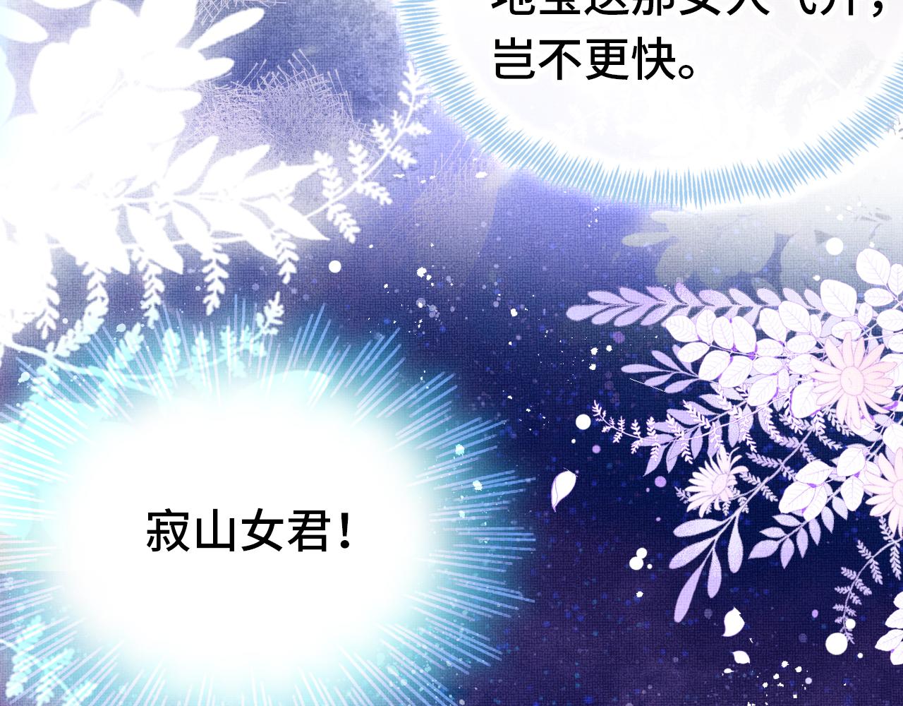 第3话 靠女人不如靠自己！64