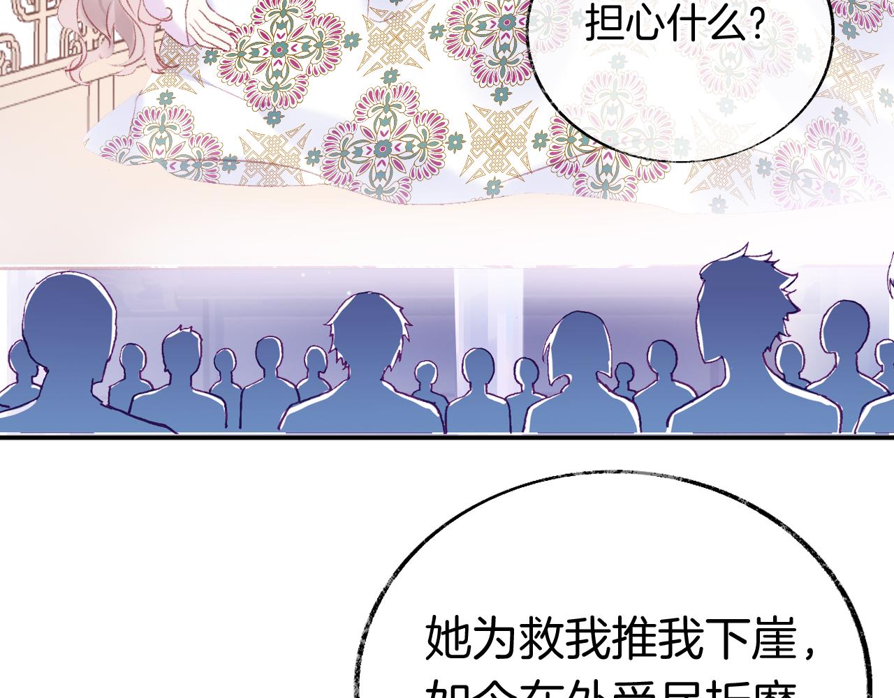第15话 莲花翻车75