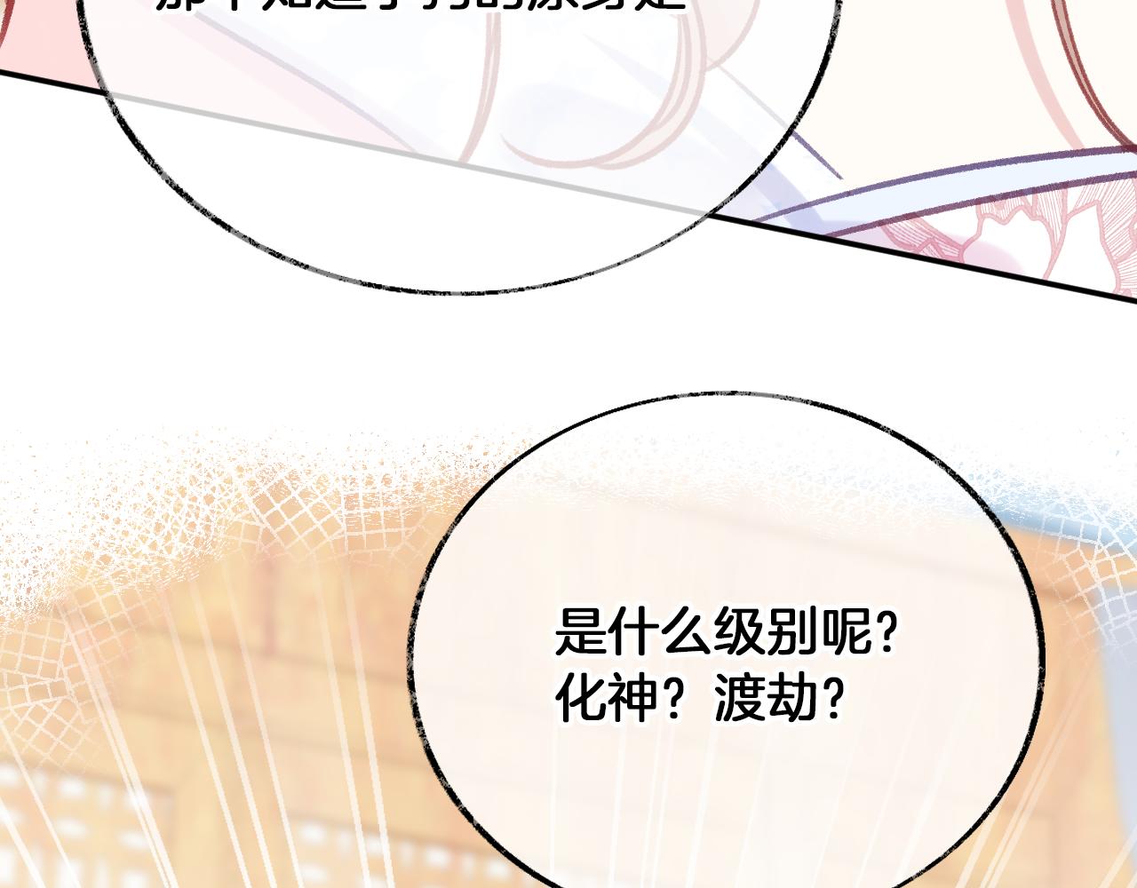 第31话 你原名叫啥81