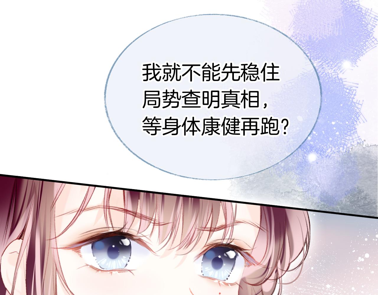 第7话 挖上问心宗10