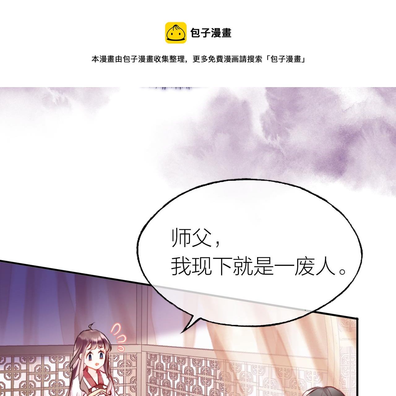 第6话 仙女演技天花板52