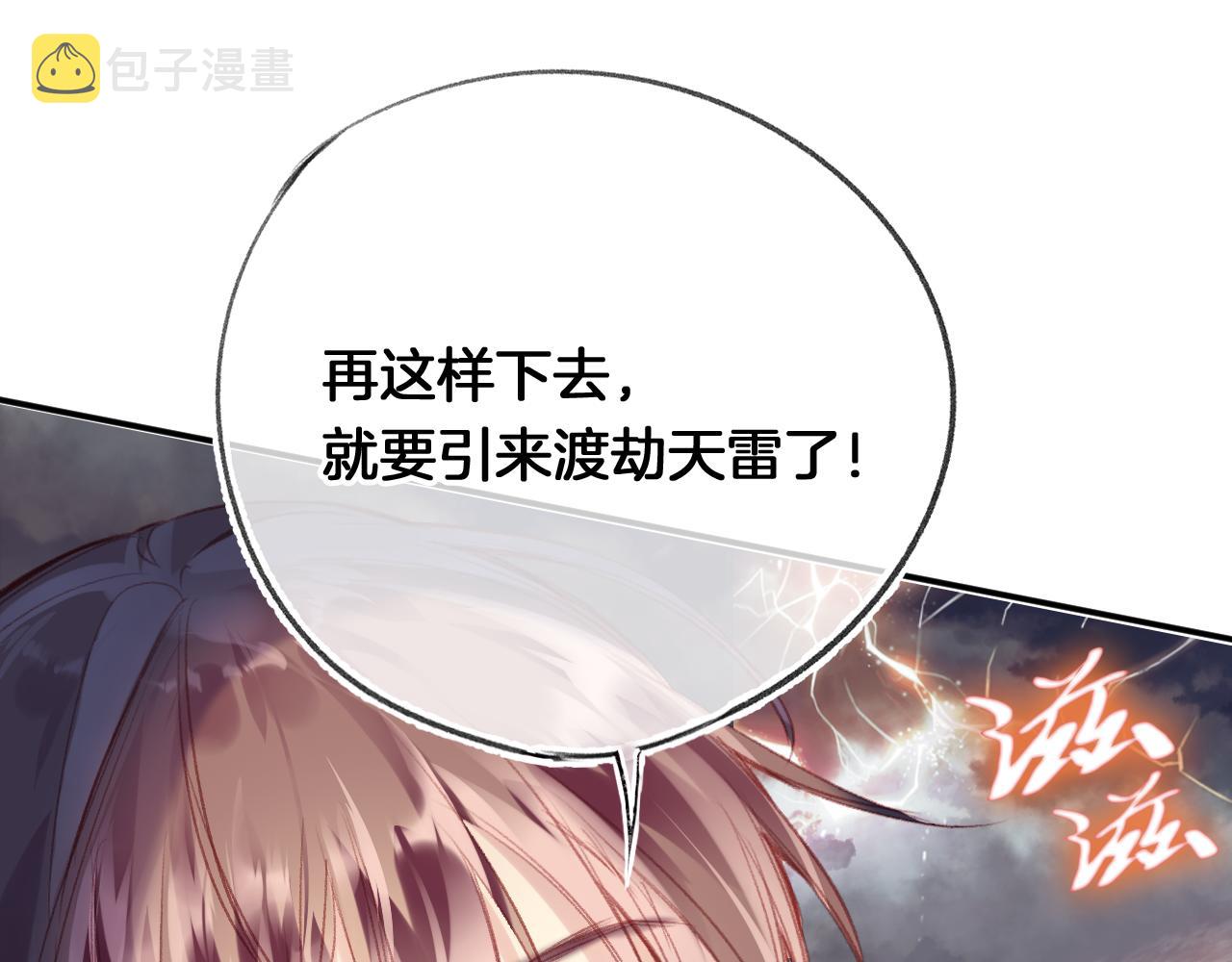 第29话我来救你了116
