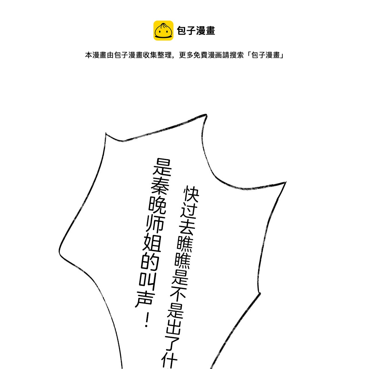 第7话 挖上问心宗100