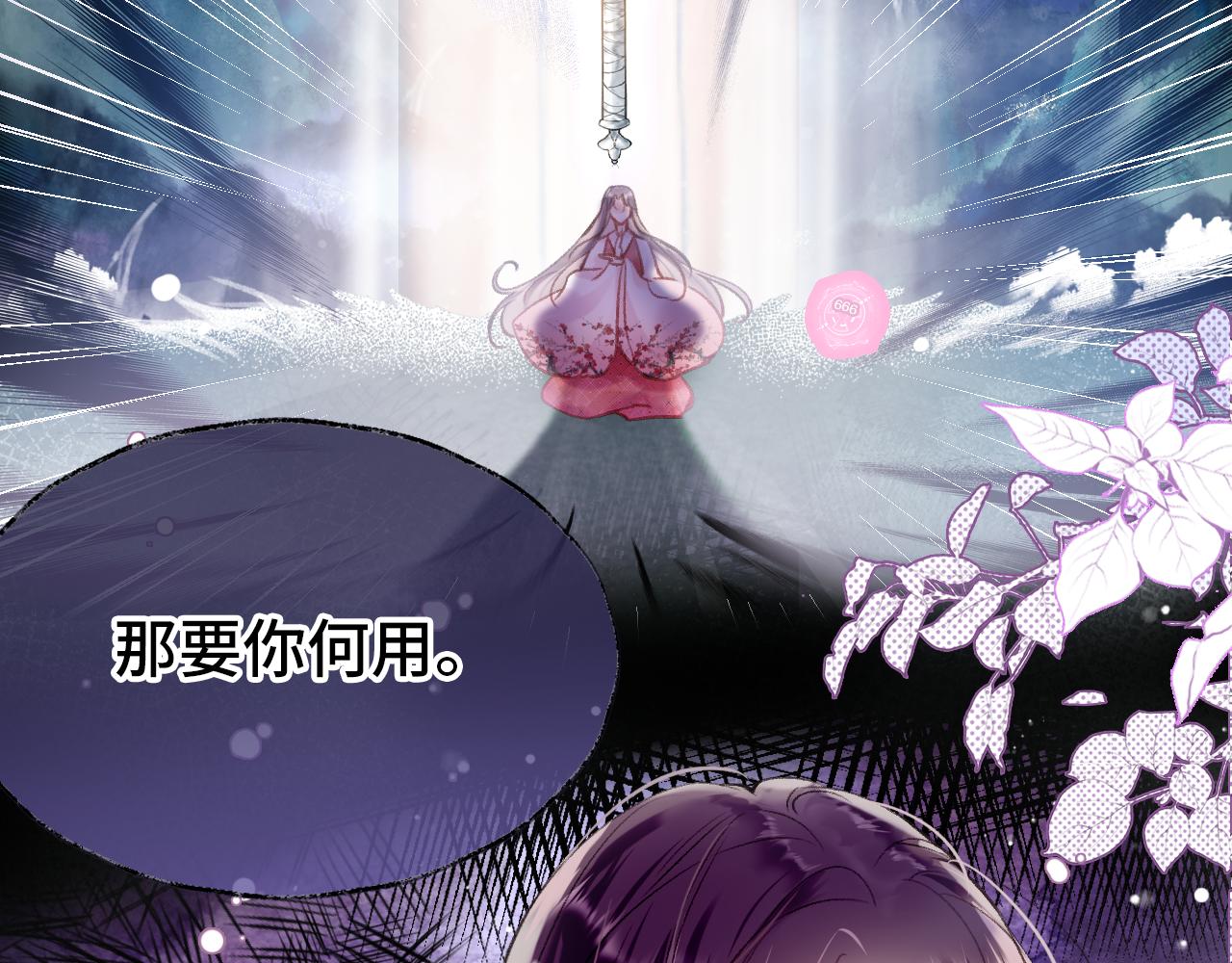 第5话 两个愿望54