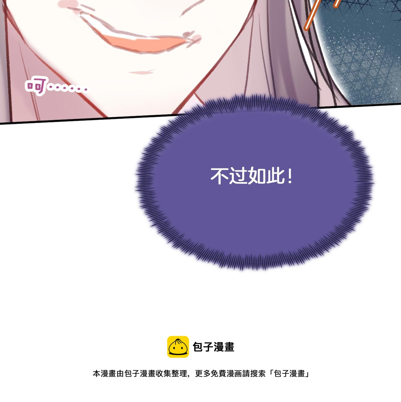 第8话 请记住你是男宠108