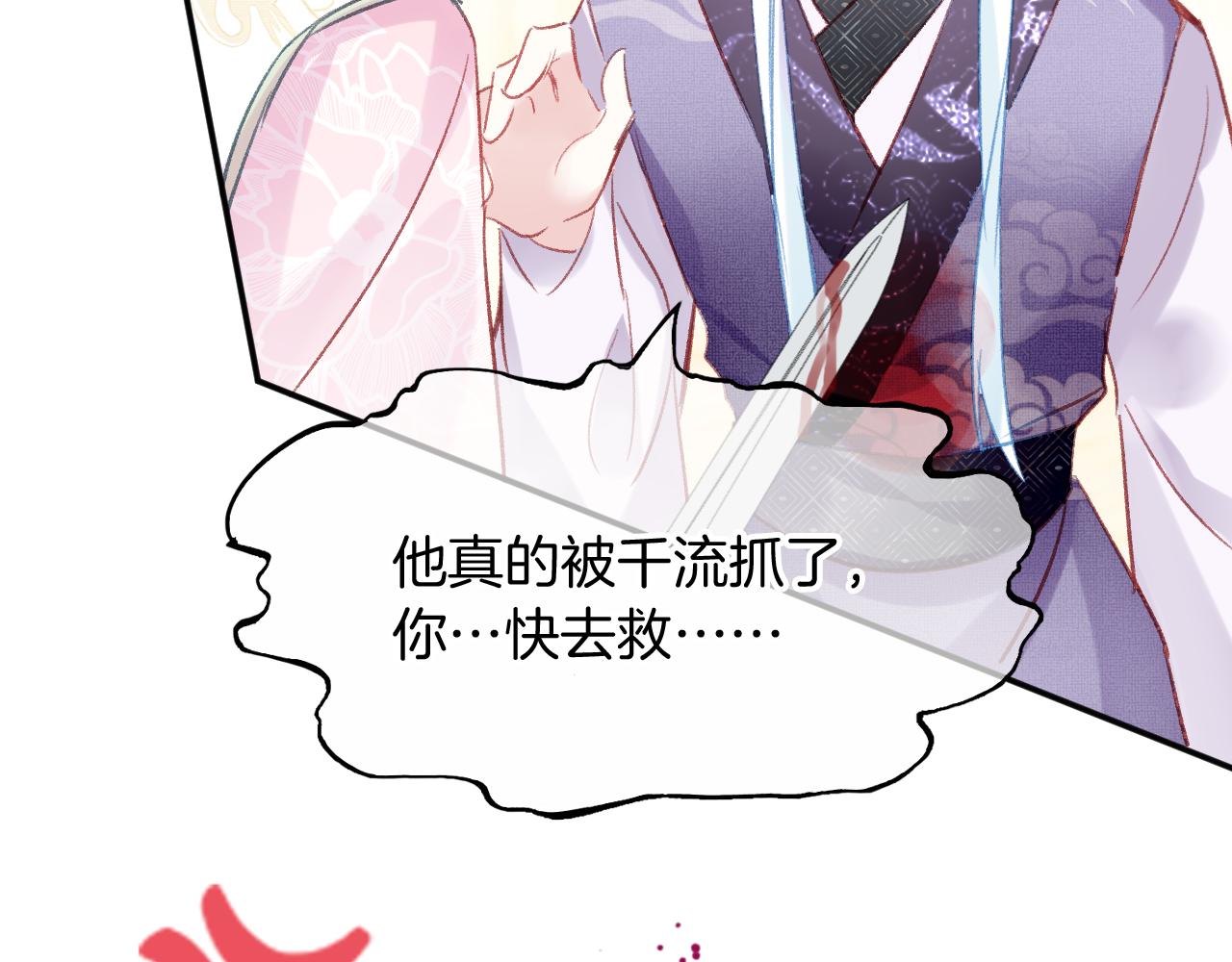 第28话千流被刀没了114