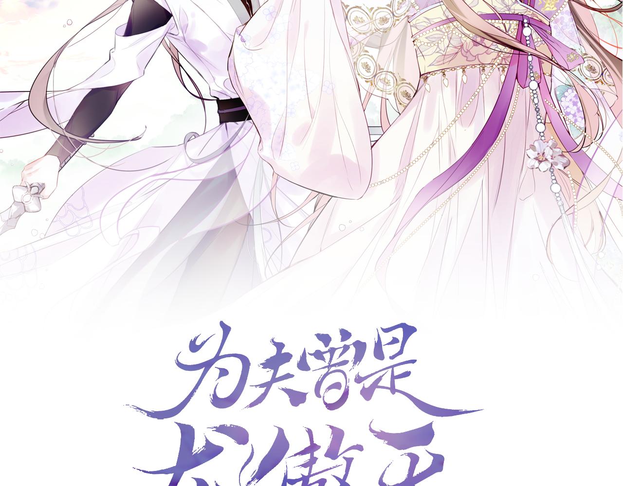 第2话 忠心男宠？17