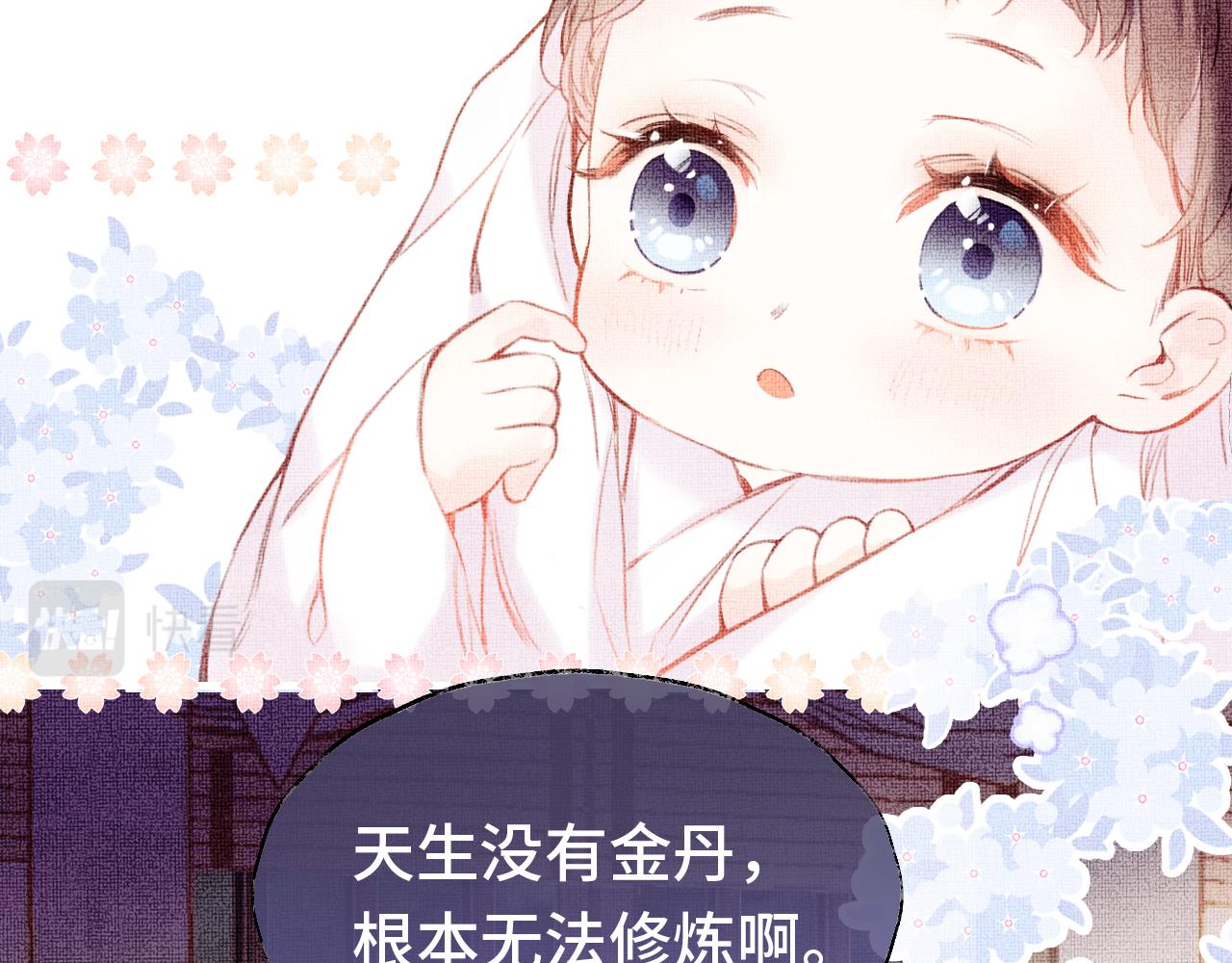 第1话 咸鱼翻身成大女主？22