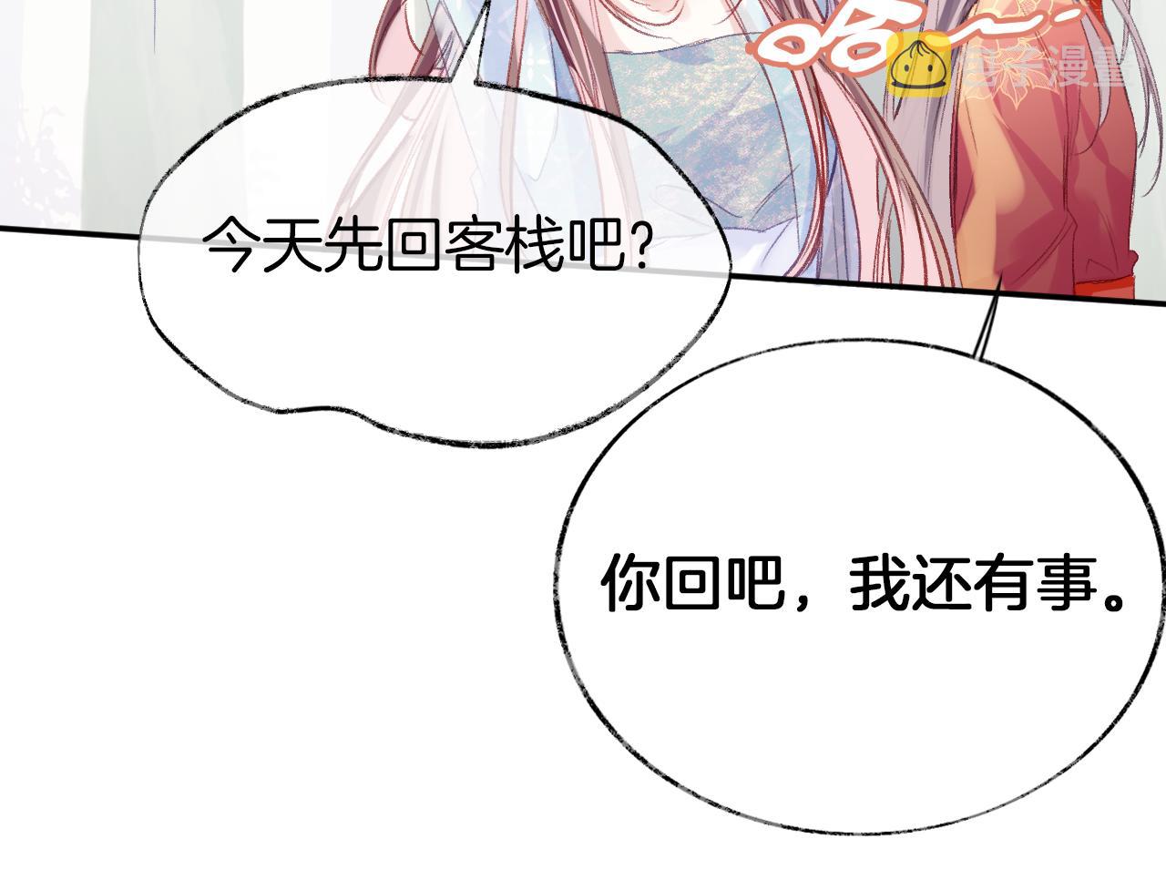 第25话邀请51
