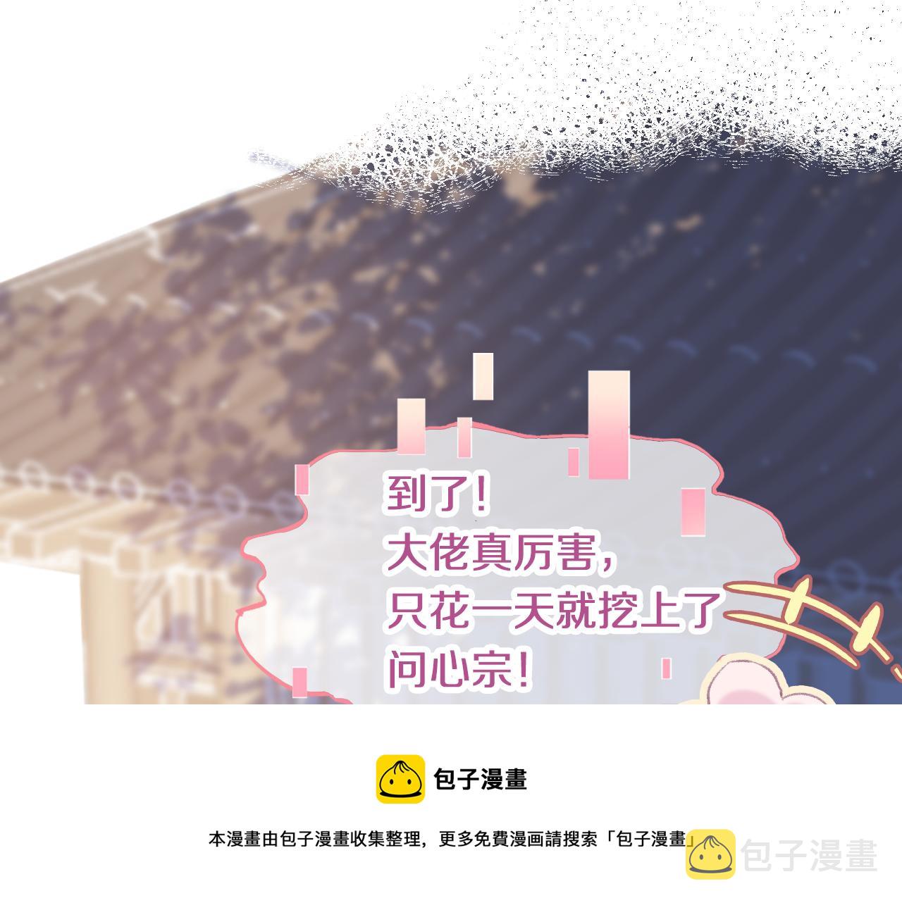 第8话 请记住你是男宠8