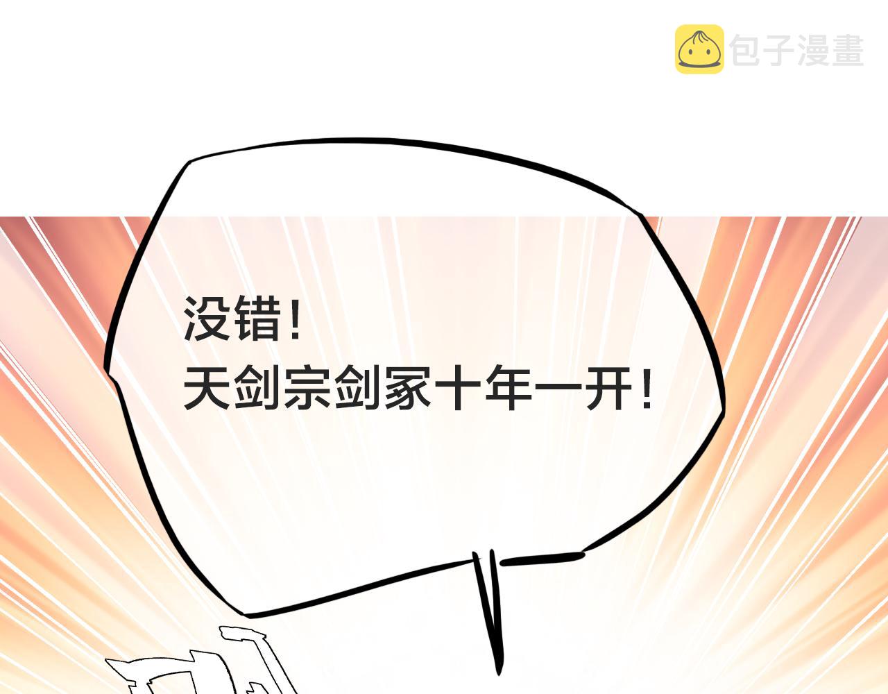 第21话 恩人姑娘！92