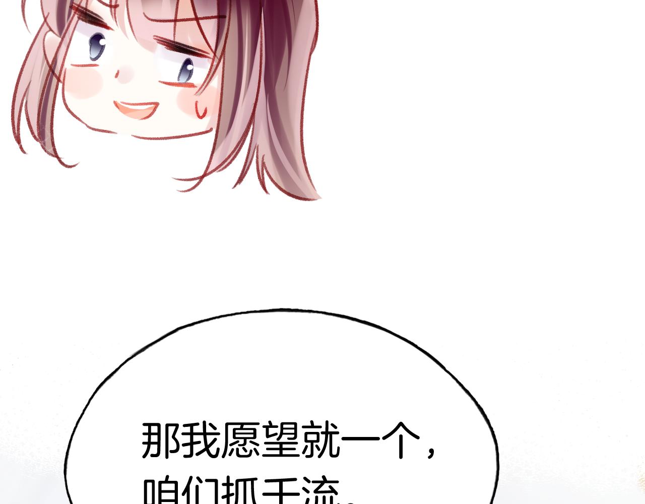 第22话你想甩了我？96