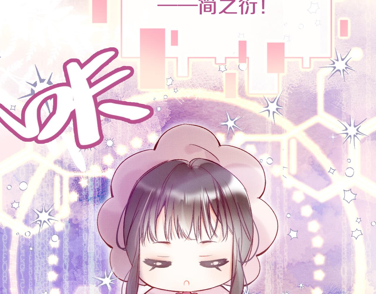 第3话 靠女人不如靠自己！28