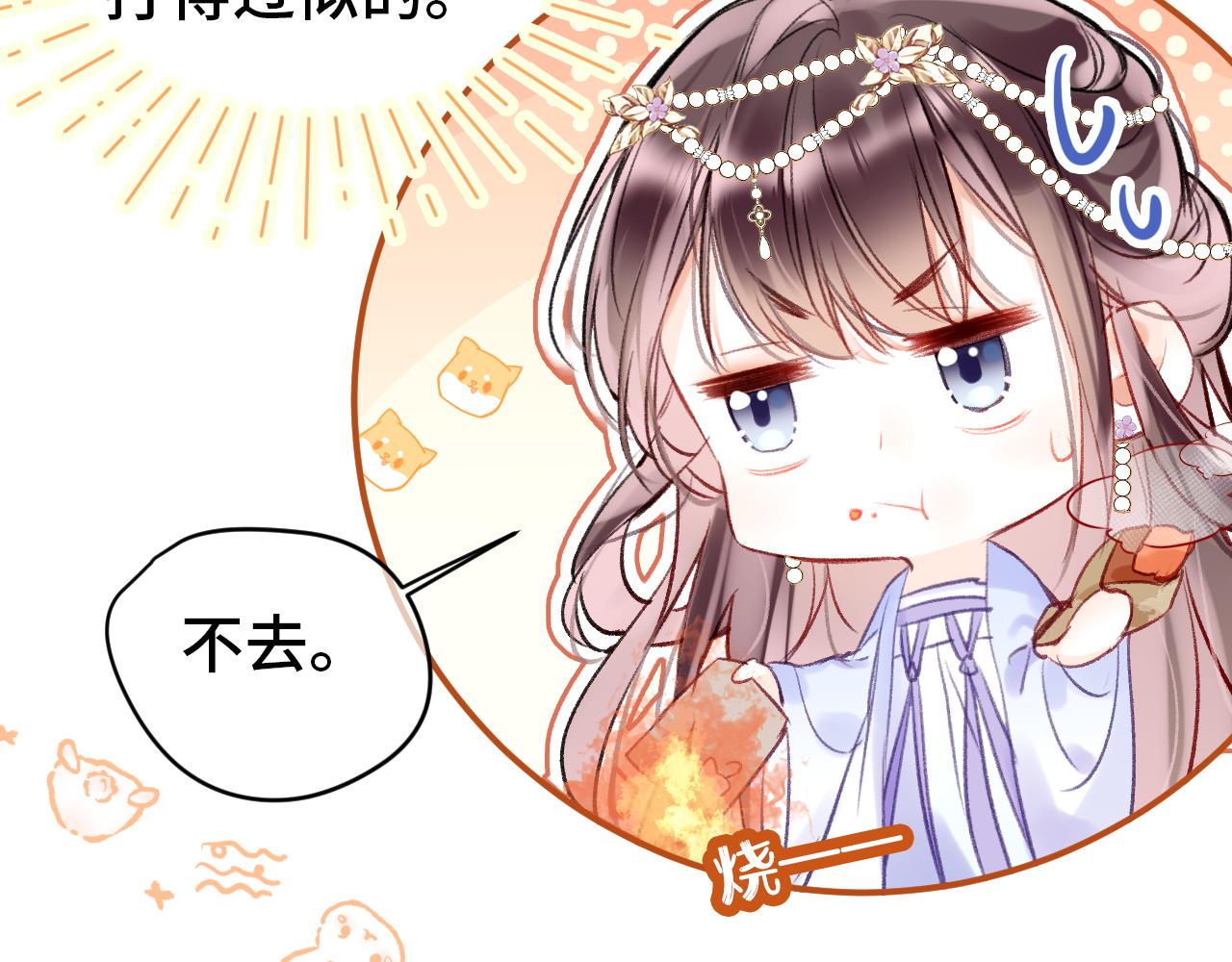 第1话 咸鱼翻身成大女主？90