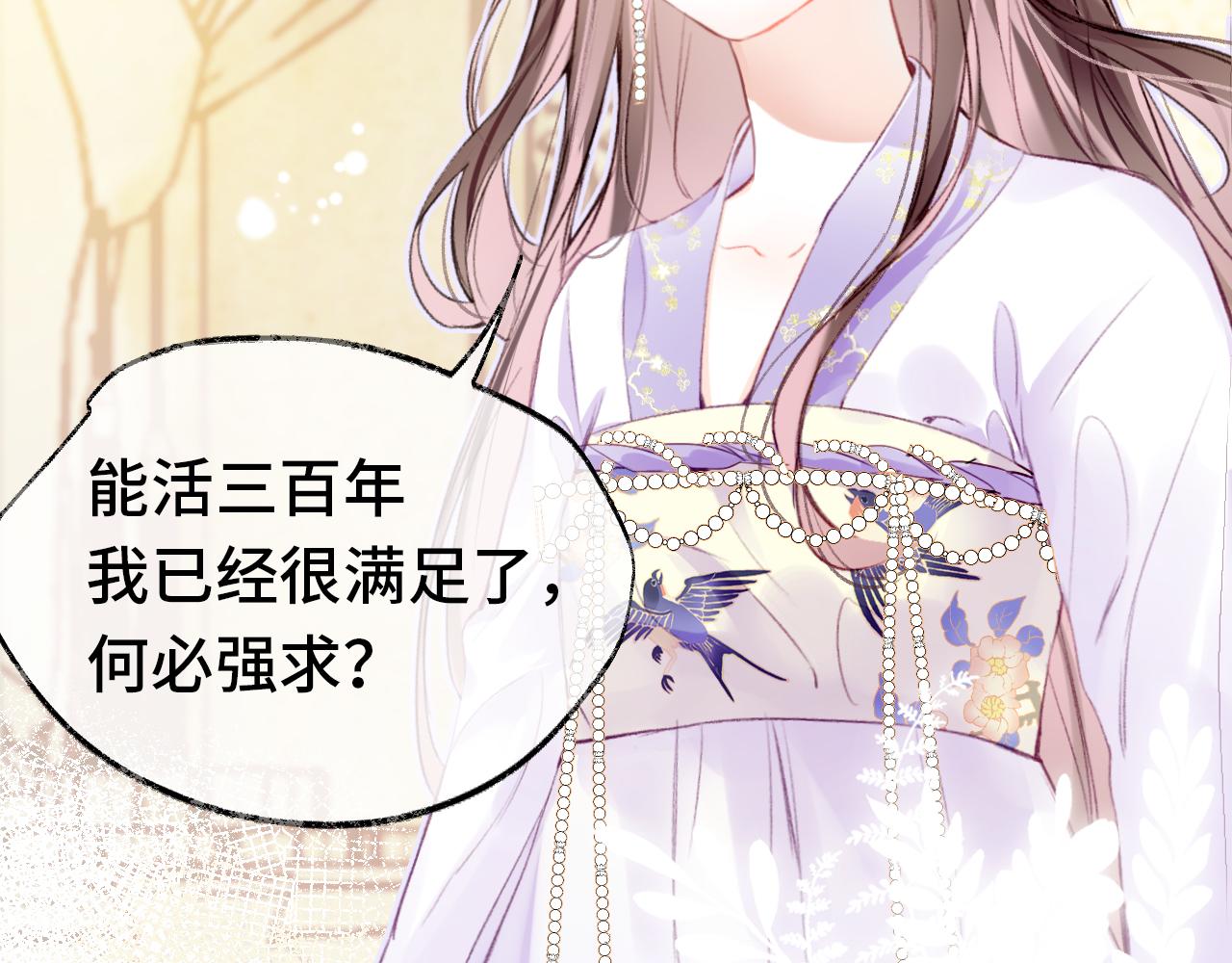 第1话 咸鱼翻身成大女主？58