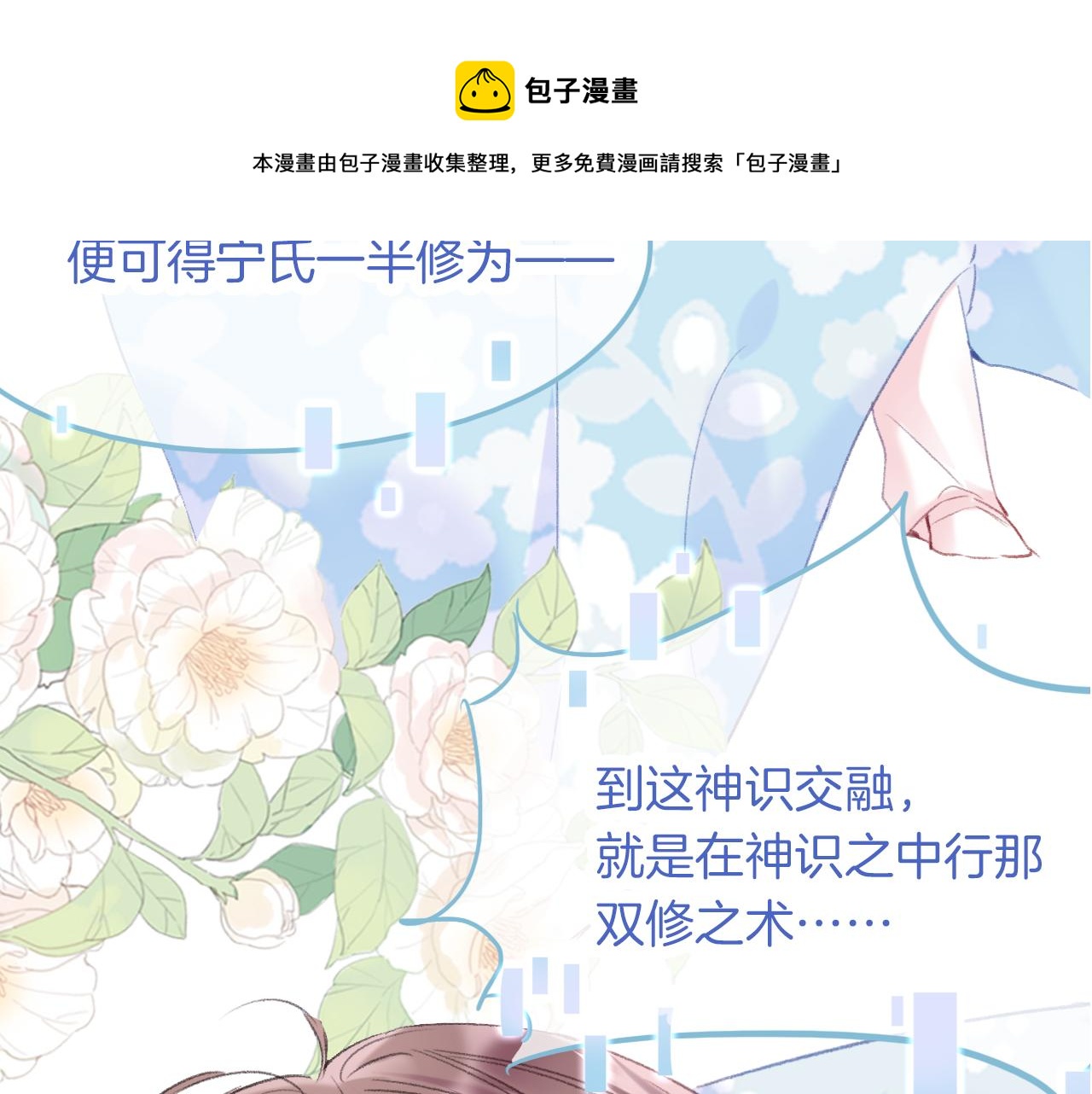 第13话 准备工作77