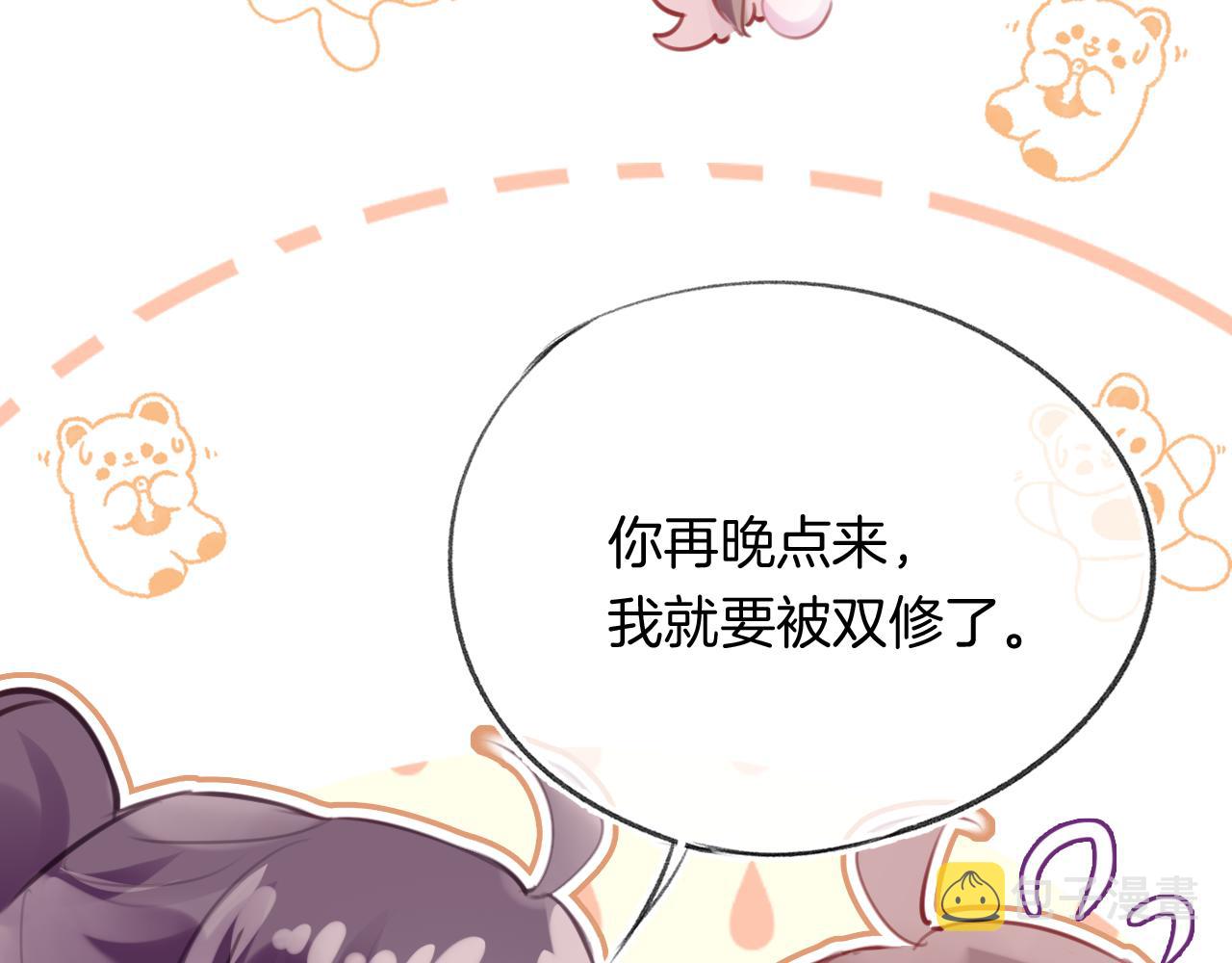 第29话我来救你了44