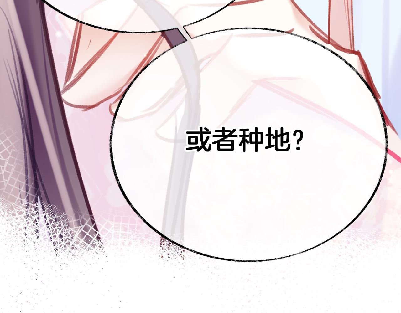 第22话你想甩了我？83