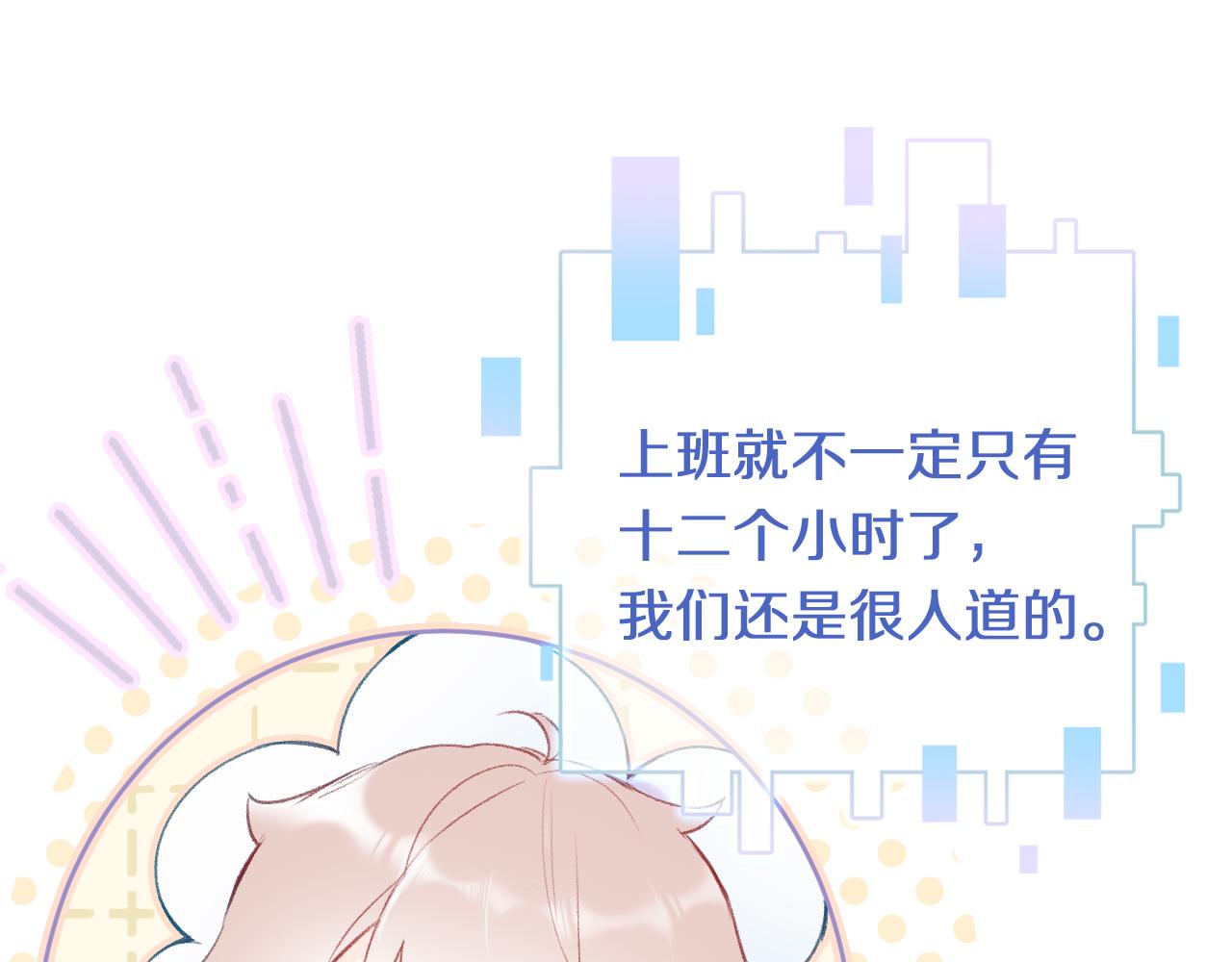 第7话 挖上问心宗23