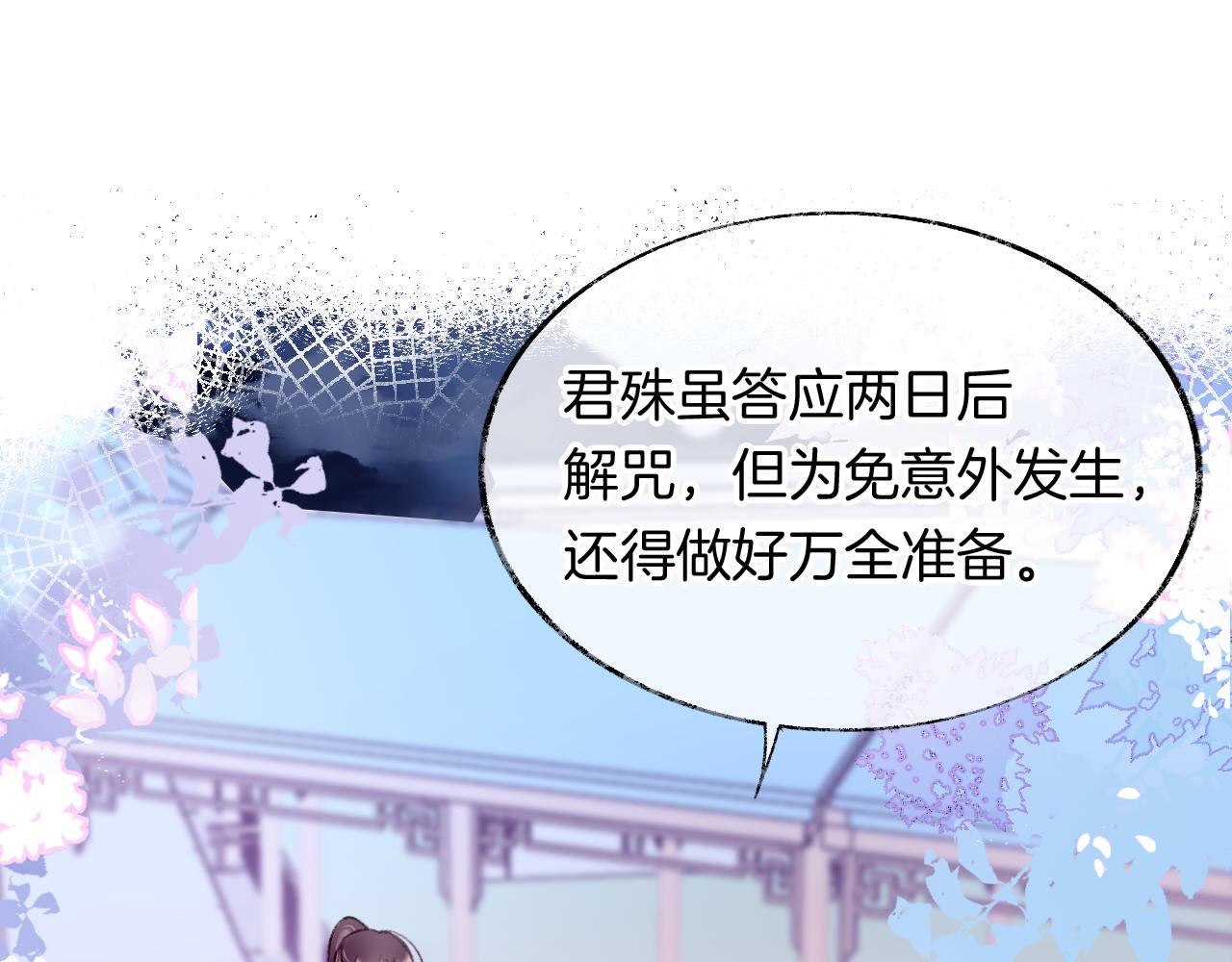 第12话 主人！我看好你66